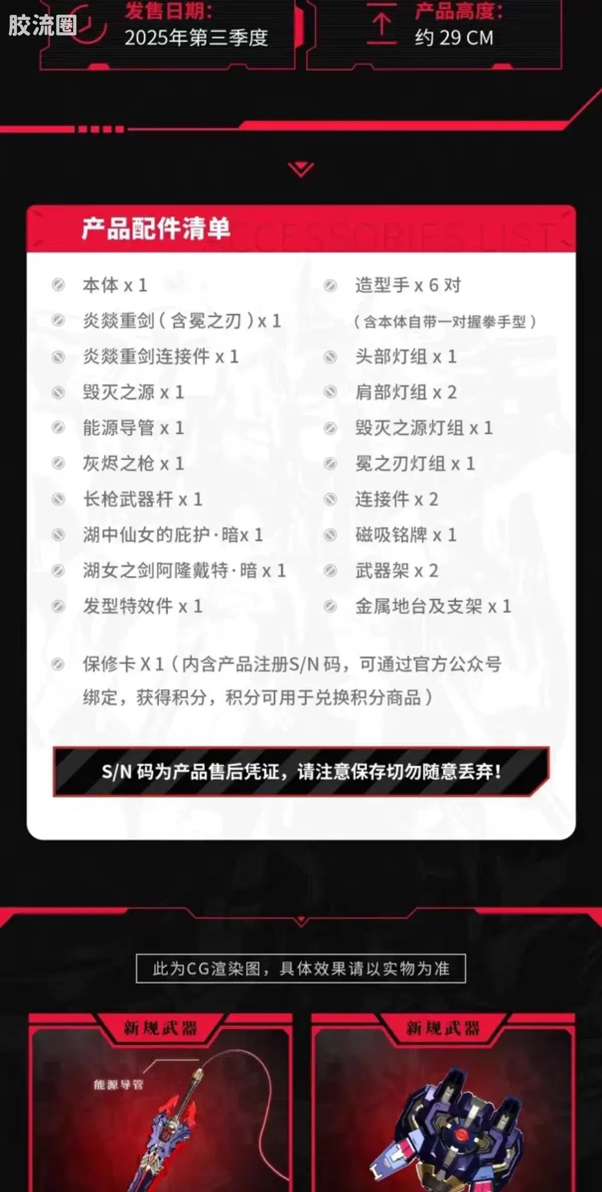 MOSHOWTOYS机甲成品系列 至臻级 先祖效应 至臻级·湖中骑士·灰烬骑士形态 - 图片