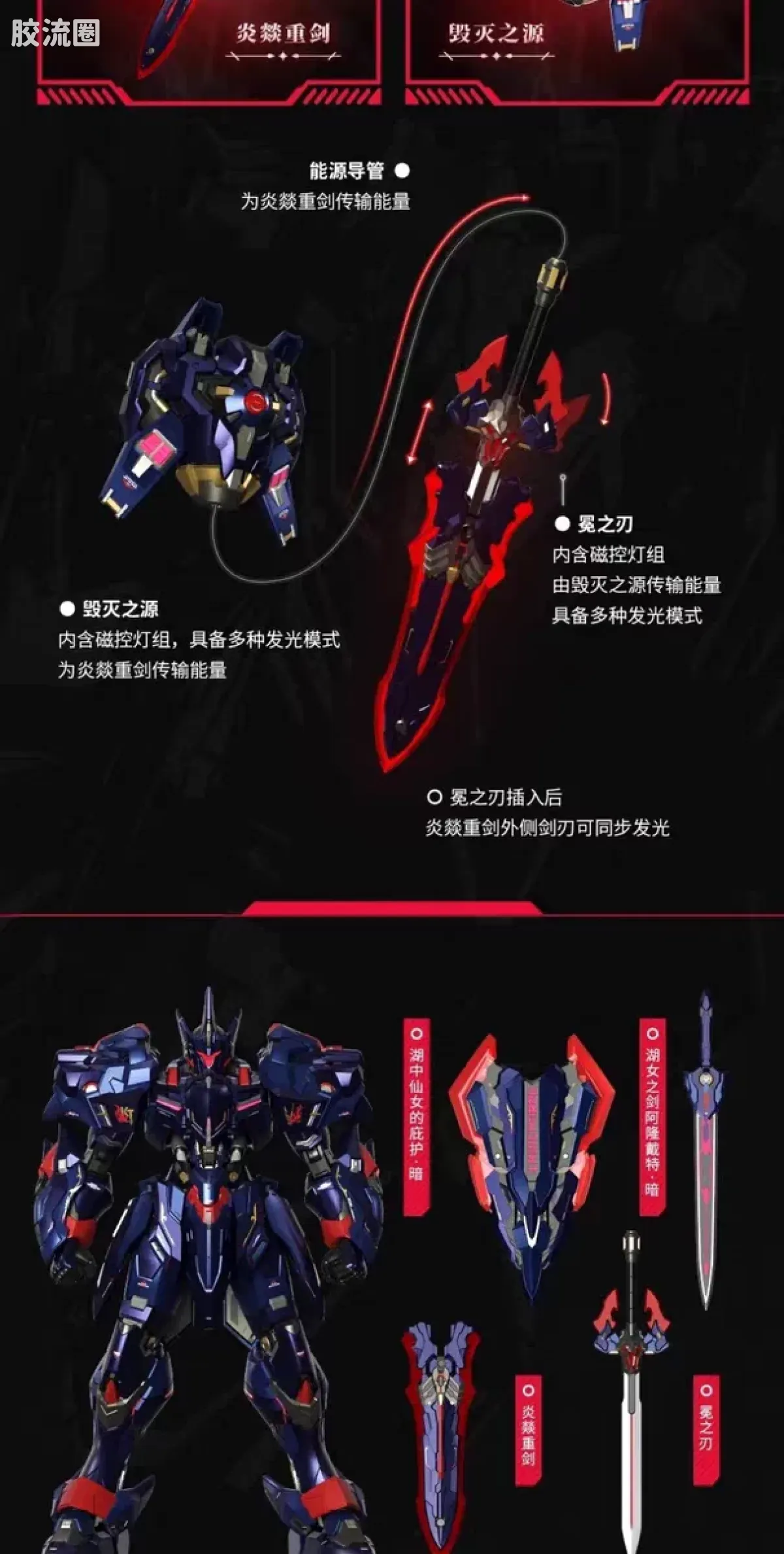 MOSHOWTOYS机甲成品系列 至臻级 先祖效应 至臻级·湖中骑士·灰烬骑士形态 - 图片