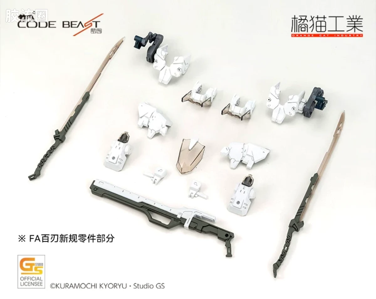 橘猫工业拼装模型系列 Code Beast Hundred Edge-百刃- - 图片