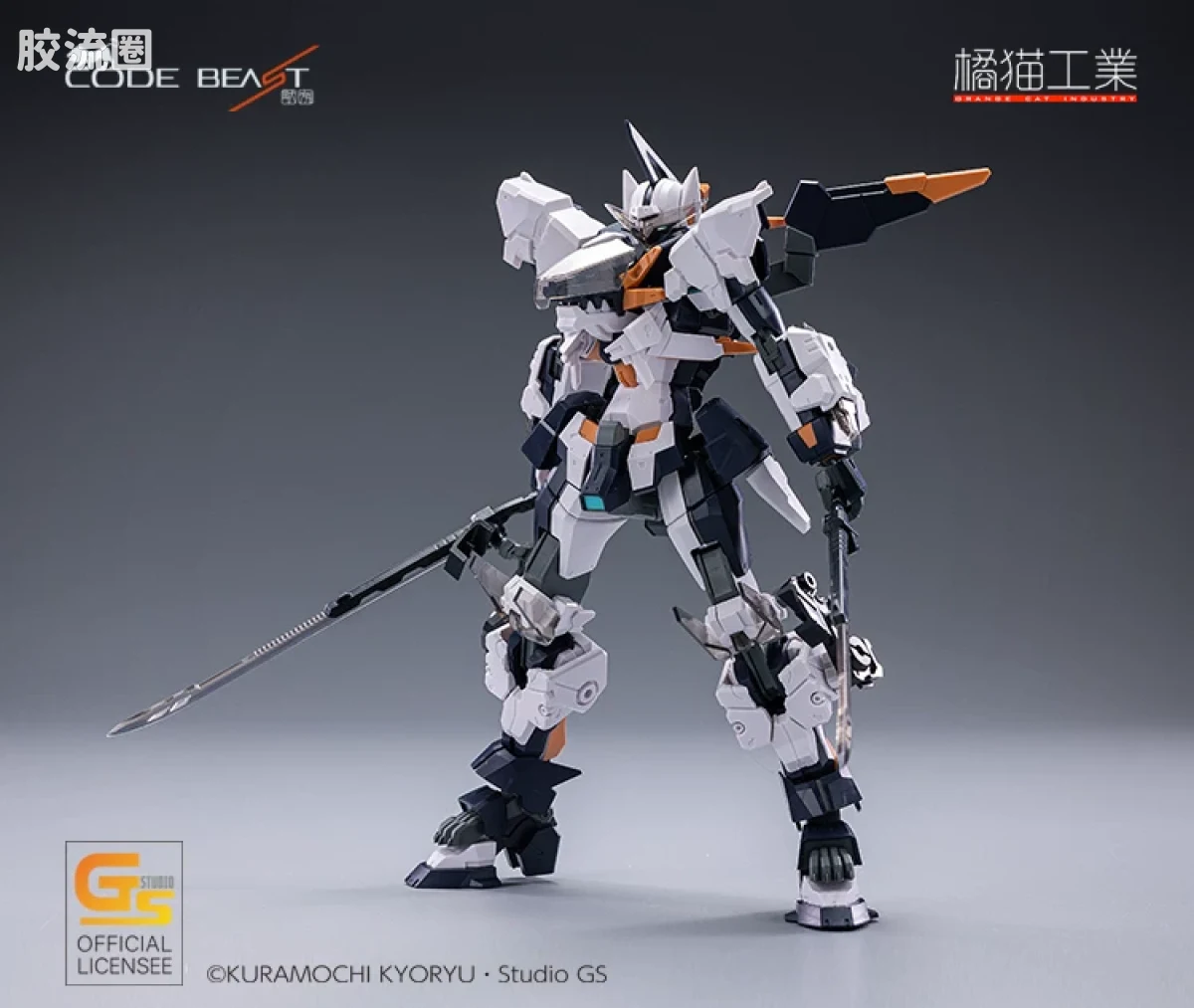 橘猫工业拼装模型系列 Code Beast Hundred Edge-百刃- - 图片