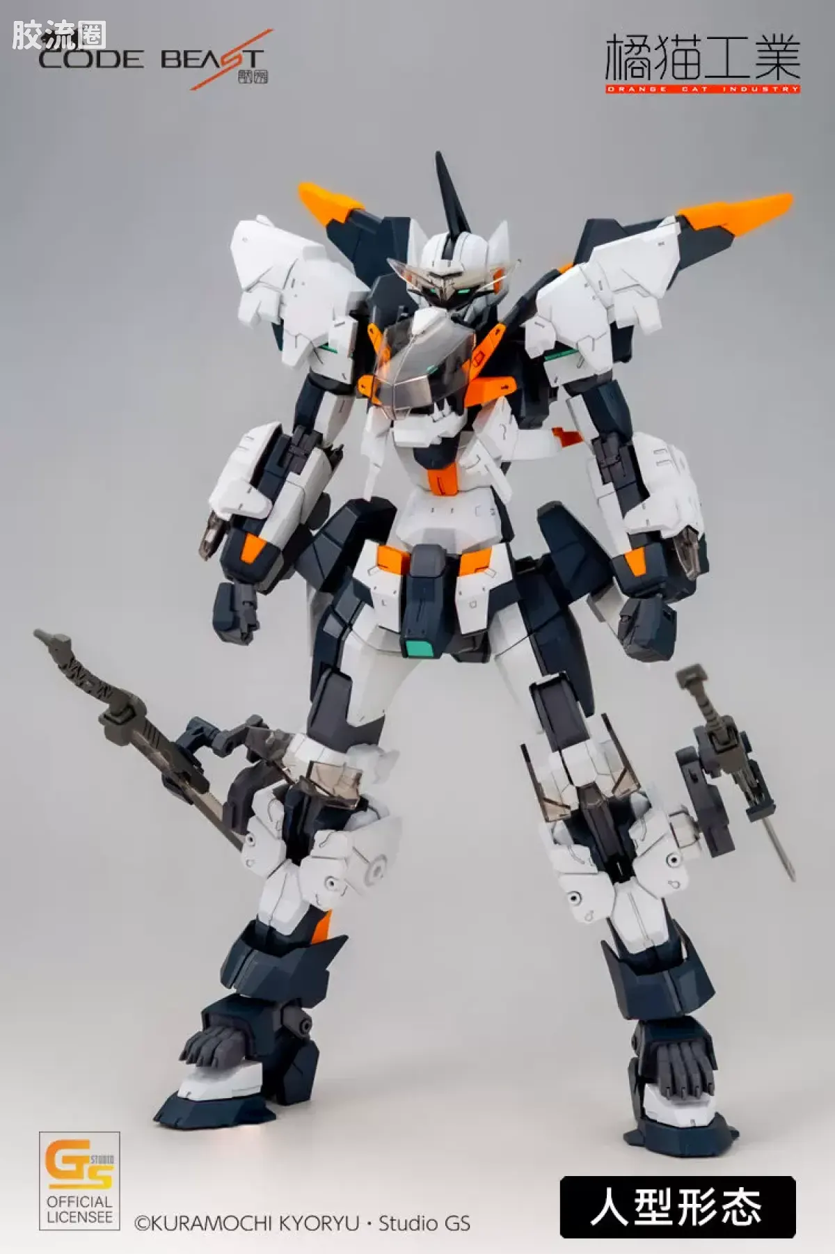 橘猫工业拼装模型系列 Code Beast Hundred Edge Arma -铠装百刃-[初回限定版] - 图片