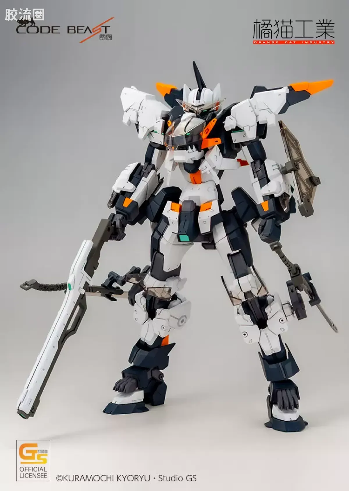橘猫工业拼装模型系列 Code Beast Hundred Edge Arma -铠装百刃-[初回限定版] - 图片