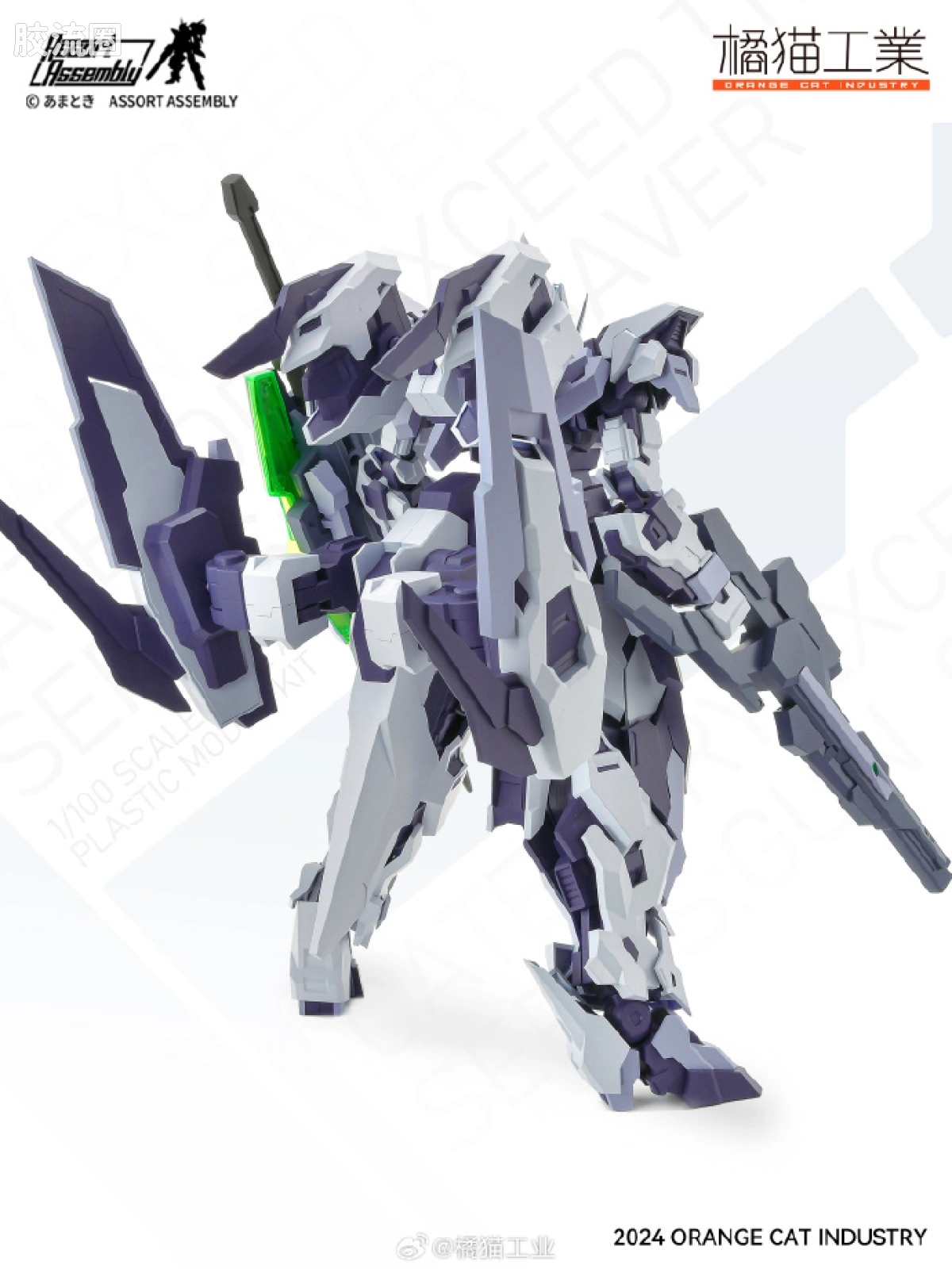 橘猫工业拼装模型系列 EXT-GS拼装系列 闪灵·hobbyJapan特殊配色限定版 - 图片