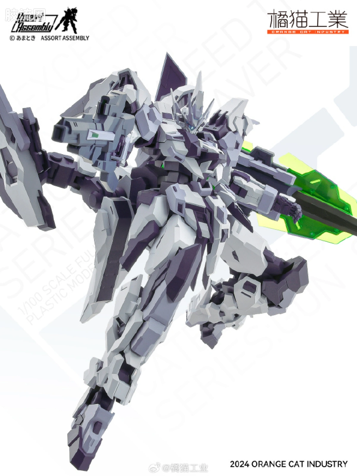 橘猫工业拼装模型系列 EXT-GS拼装系列 闪灵·hobbyJapan特殊配色限定版 - 图片