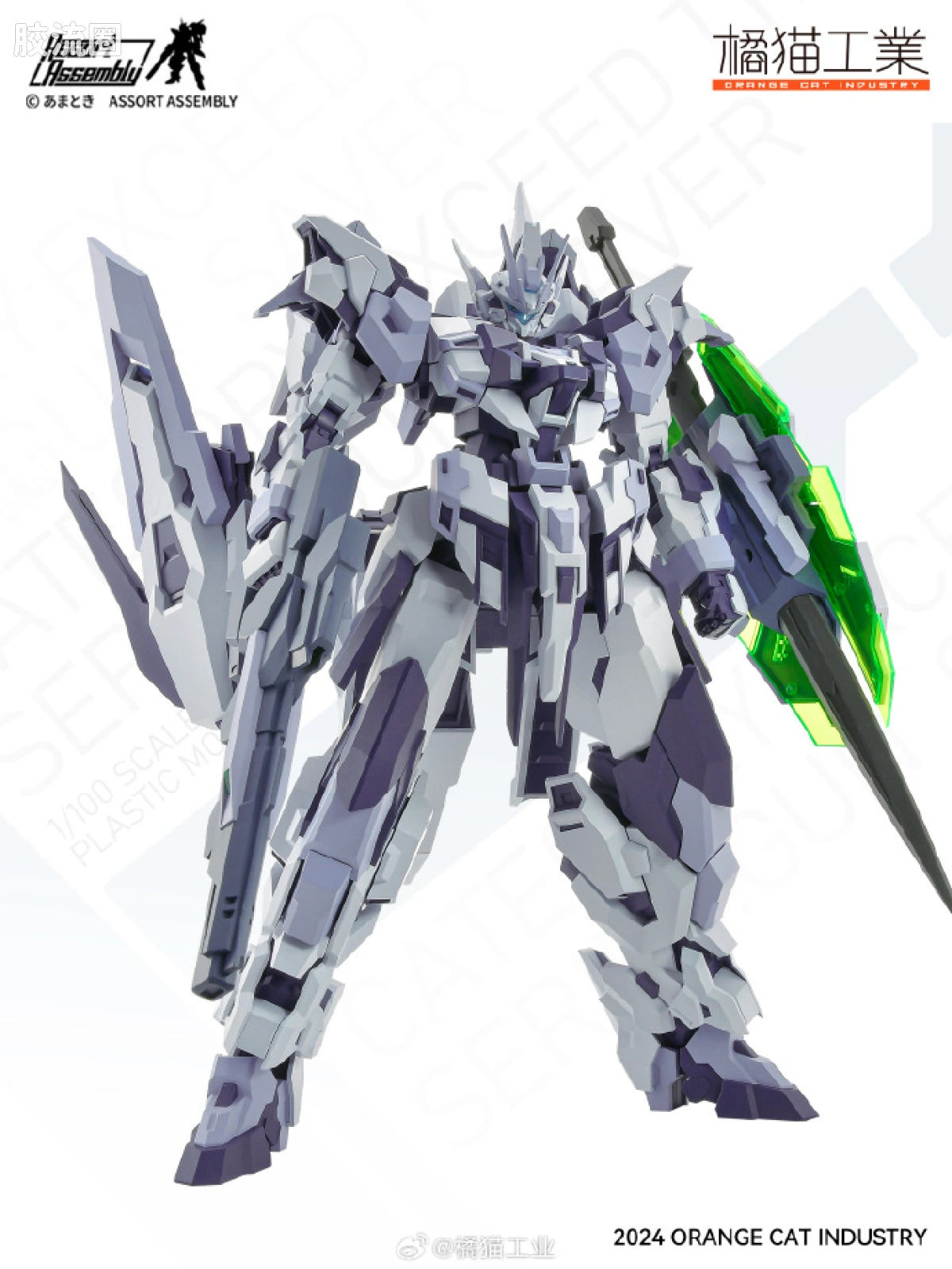橘猫工业拼装模型系列 EXT-GS拼装系列 闪灵·hobbyJapan特殊配色限定版 - 图片