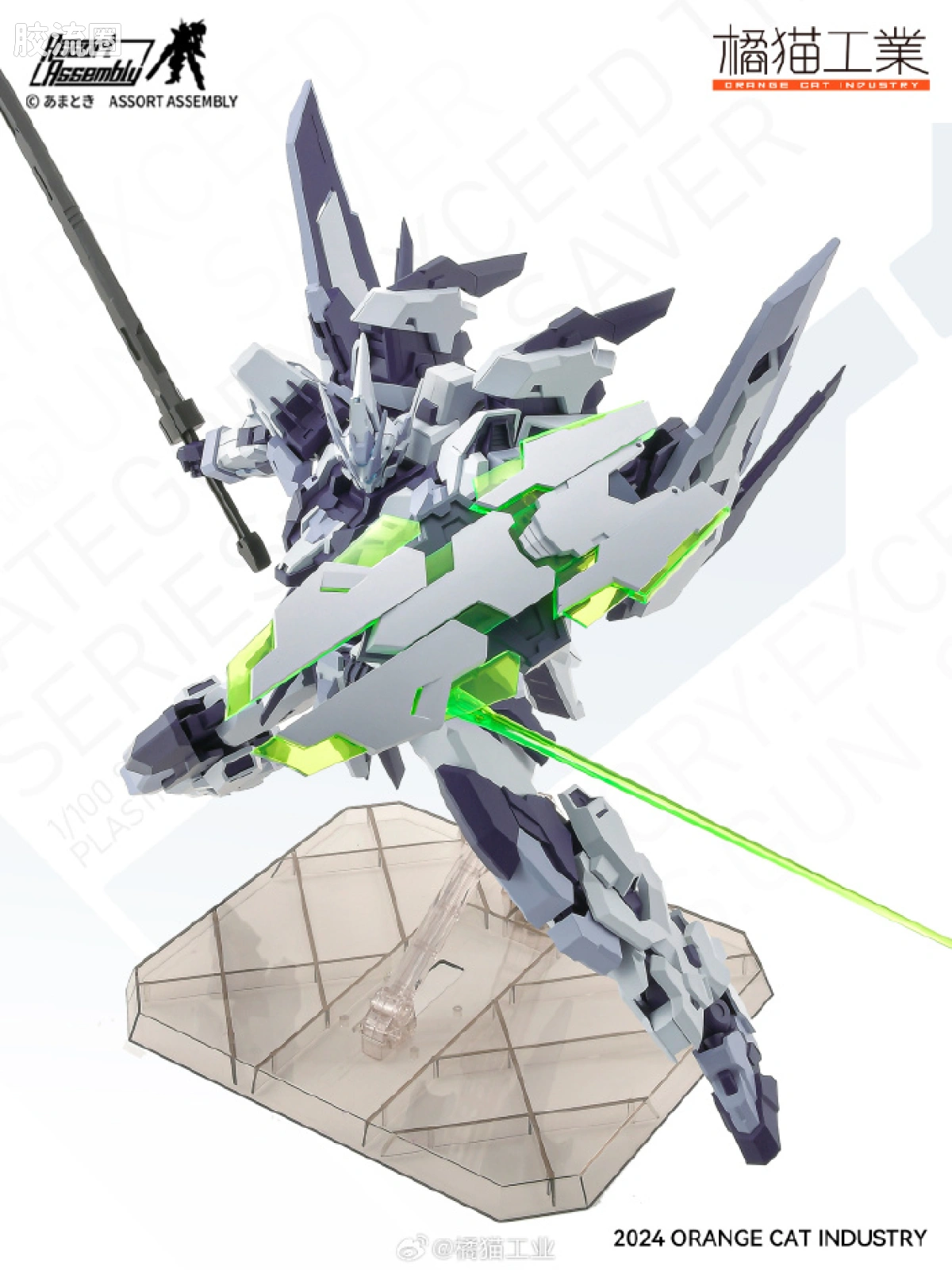 橘猫工业拼装模型系列 EXT-GS拼装系列 闪灵·hobbyJapan特殊配色限定版 - 图片