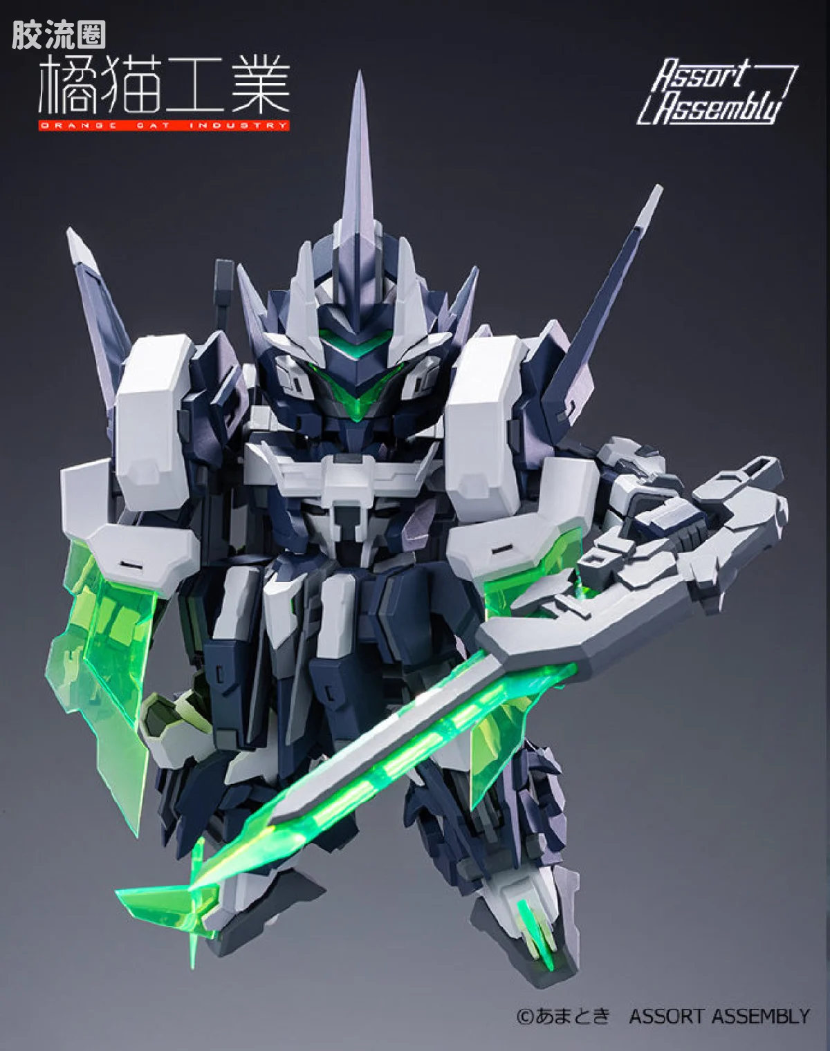 橘猫工业拼装模型系列 SUPER ROBOT HEROES 剑装闪创 ExCreR-SlashCoat - 图片