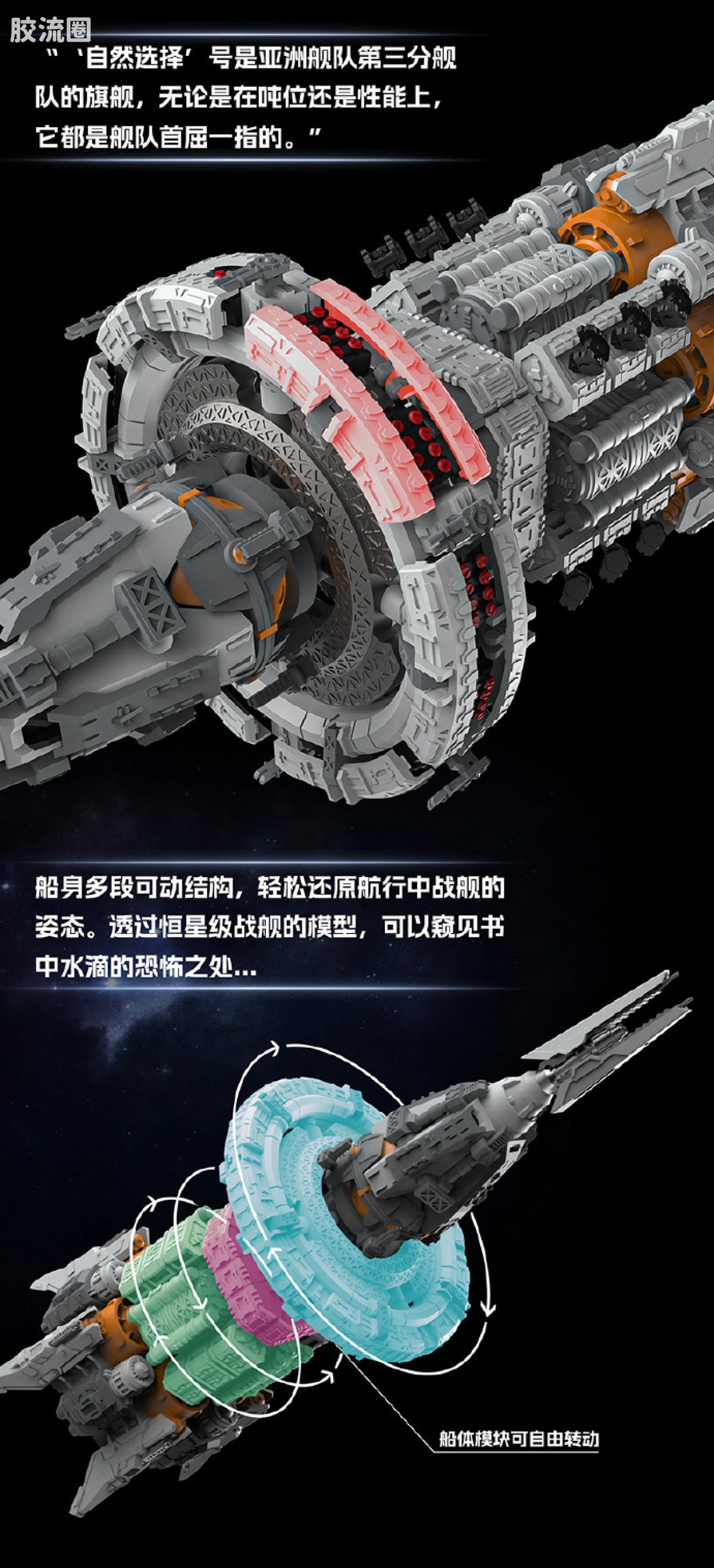 橘猫工业拼装模型系列 三体宇宙 自然选择号 恒星级战舰 礼盒版 - 图片