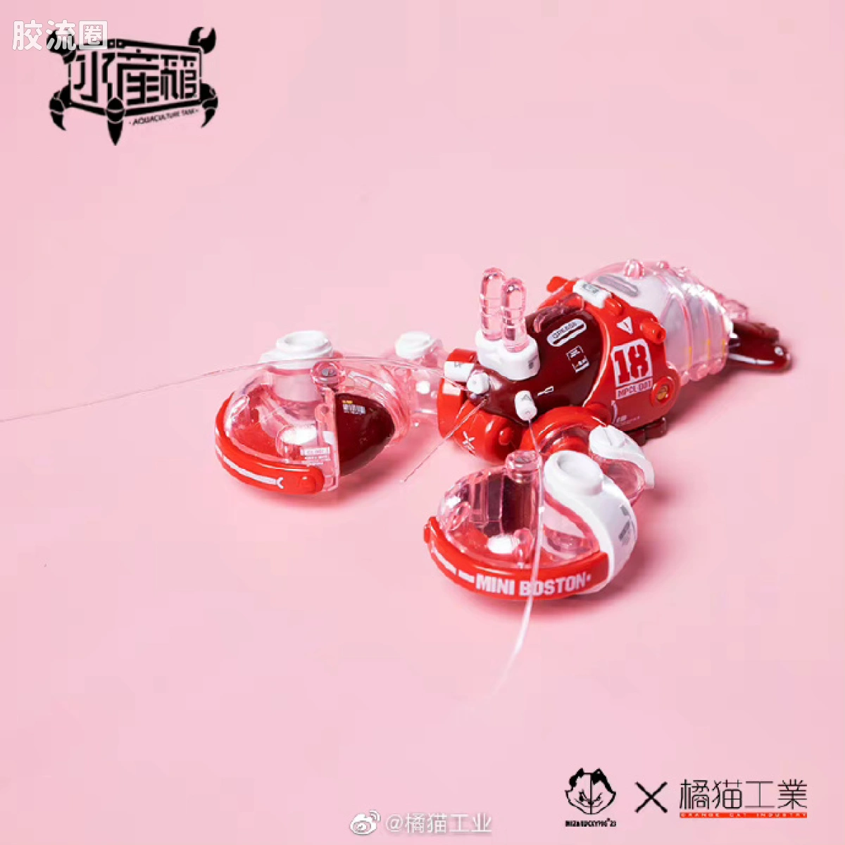 橘猫工业拼装模型系列 水产箱系列 波士顿龙虾（红） - 图片