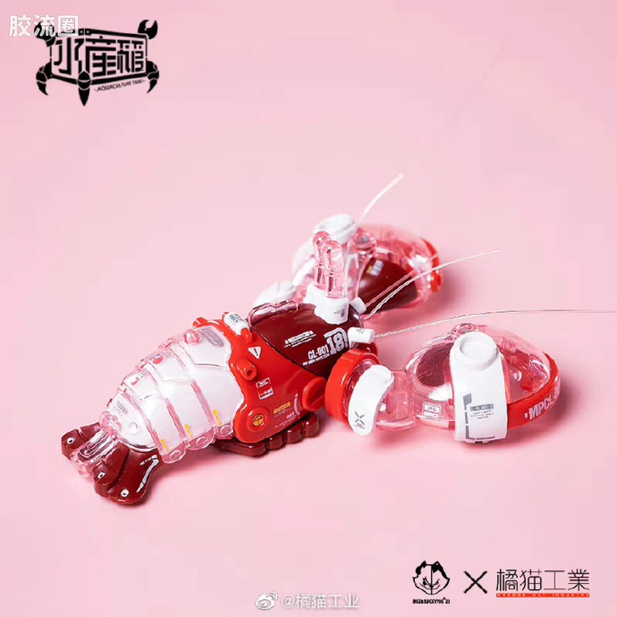 橘猫工业拼装模型系列 水产箱系列 波士顿龙虾（红） - 图片