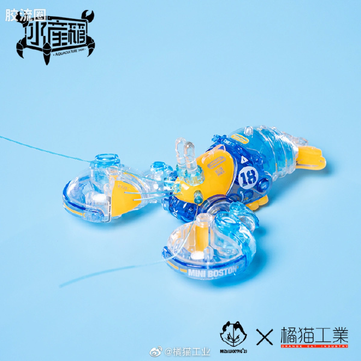 橘猫工业拼装模型系列 水产箱系列 波士顿龙虾（蓝） - 图片