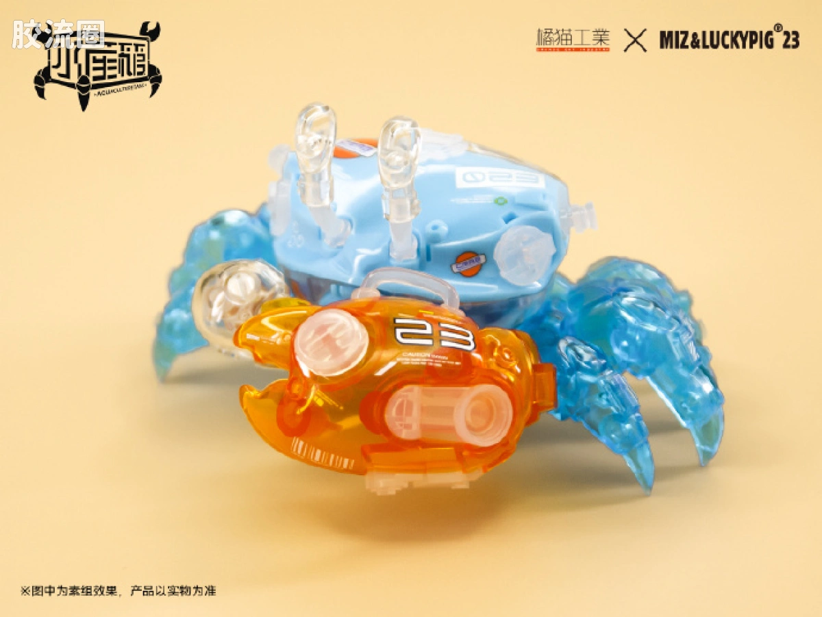 橘猫工业拼装模型系列 水产箱系列 招潮蟹 海湾蓝 - 图片