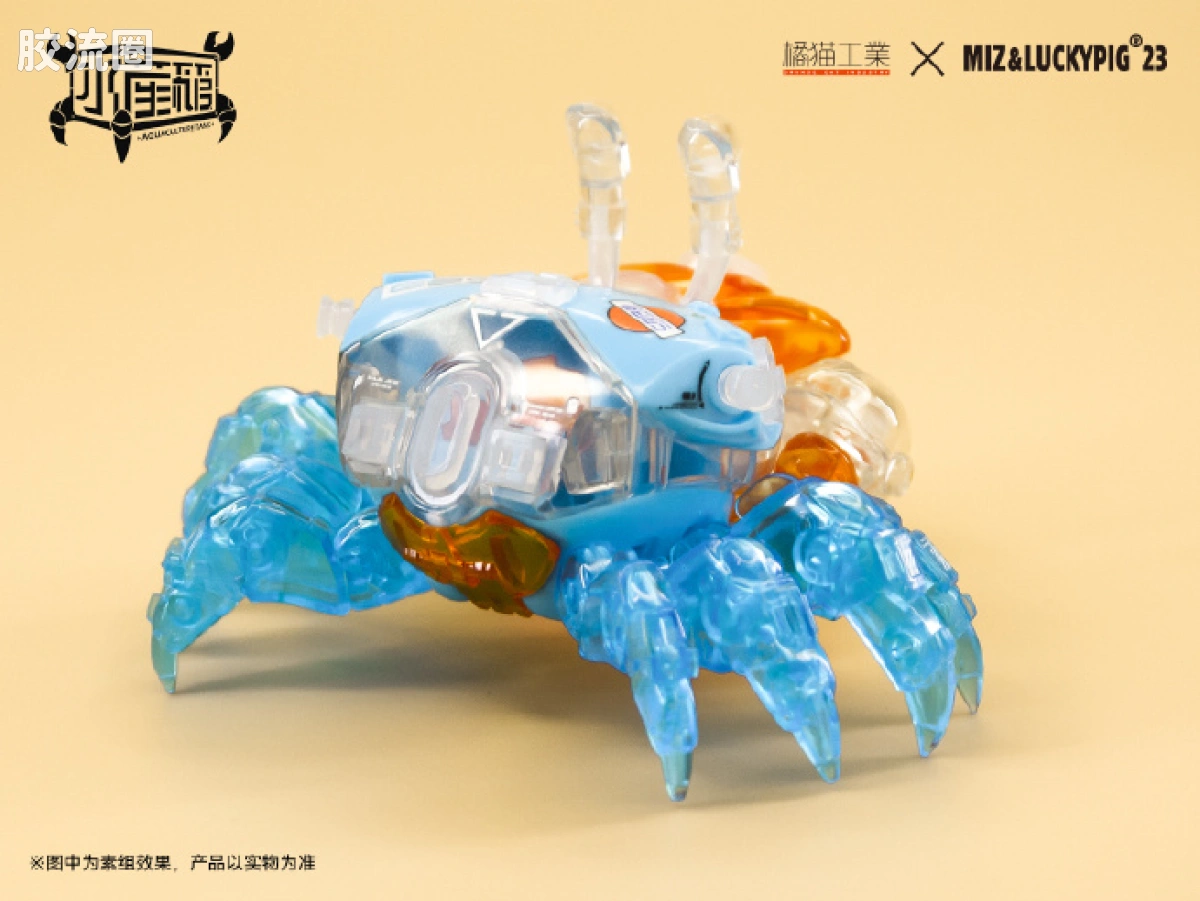 橘猫工业拼装模型系列 水产箱系列 招潮蟹 海湾蓝 - 图片