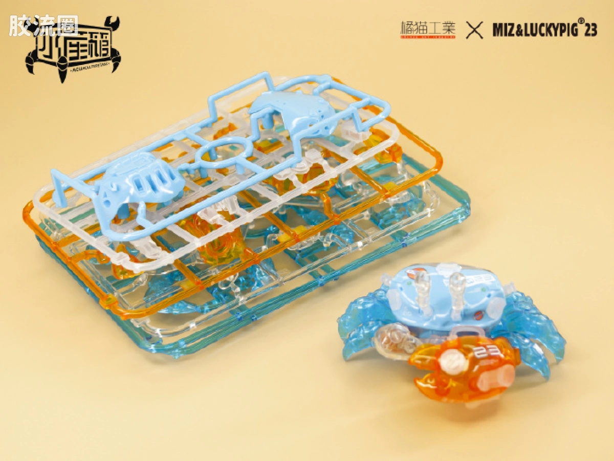 橘猫工业拼装模型系列 水产箱系列 招潮蟹 海湾蓝 - 图片