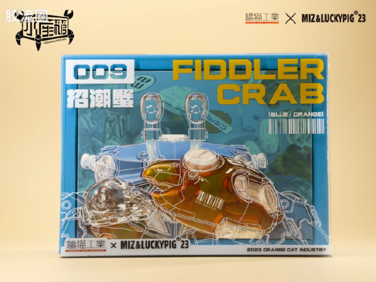 橘猫工业拼装模型系列 水产箱系列 招潮蟹 海湾蓝 - 图片