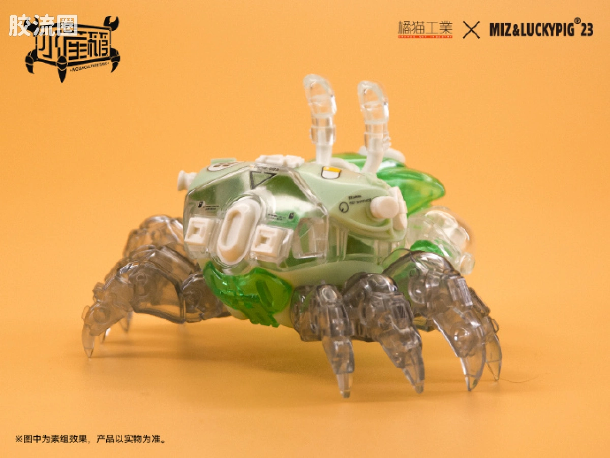橘猫工业拼装模型系列 水产箱系列 招潮蟹 薄荷绿 - 图片