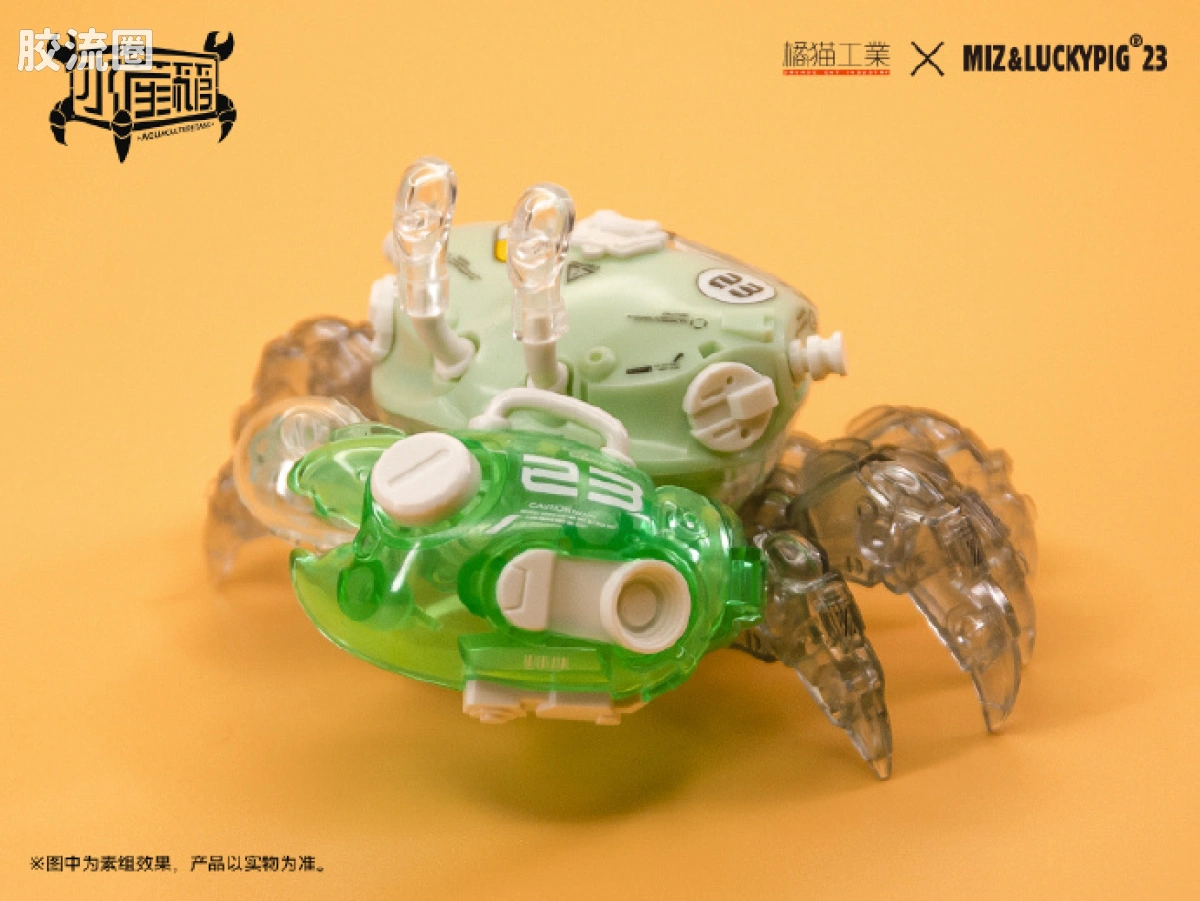 橘猫工业拼装模型系列 水产箱系列 招潮蟹 薄荷绿 - 图片