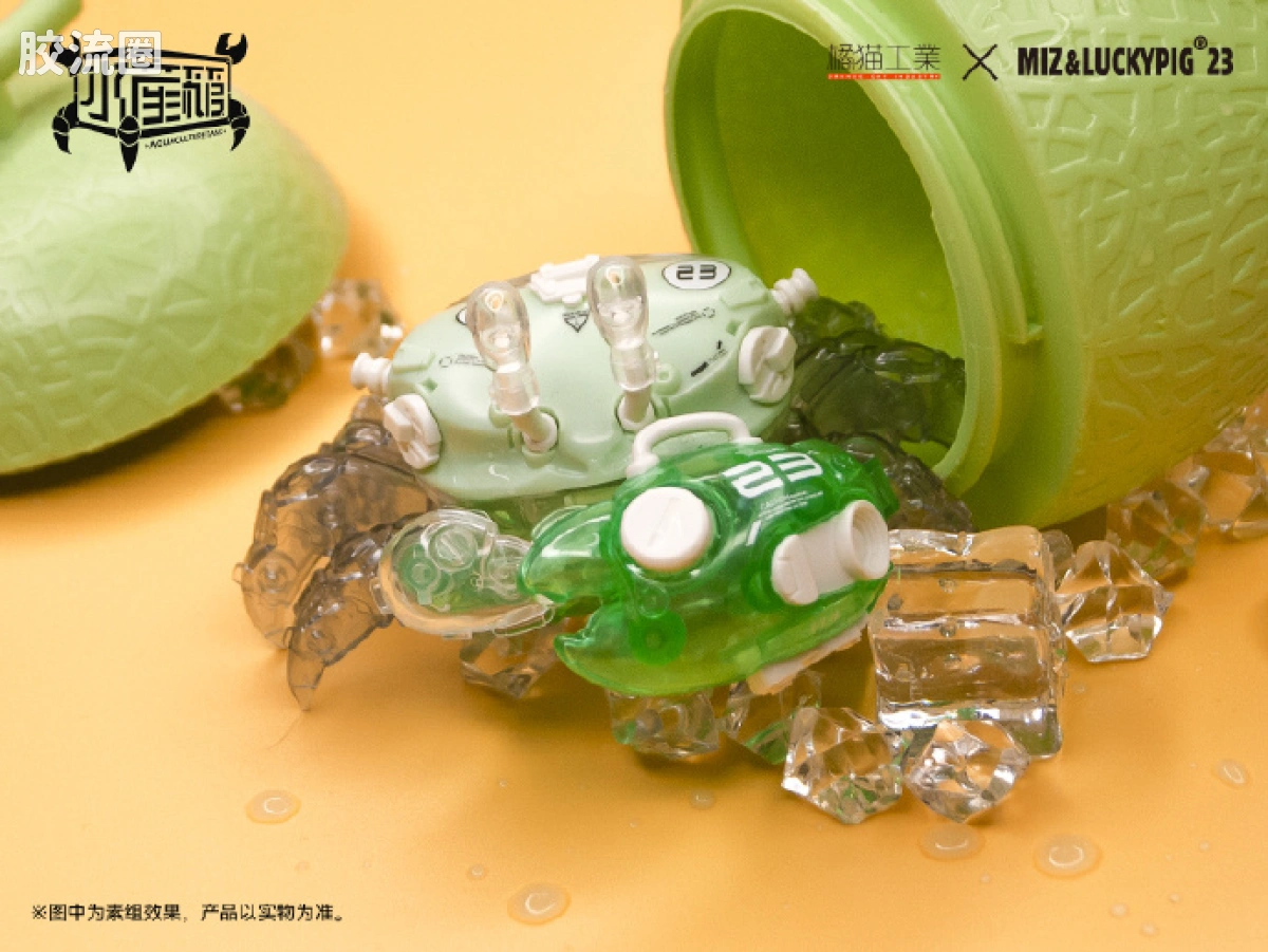 橘猫工业拼装模型系列 水产箱系列 招潮蟹 薄荷绿 - 图片