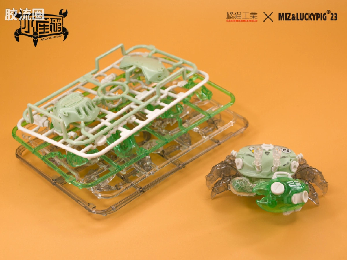 橘猫工业拼装模型系列 水产箱系列 招潮蟹 薄荷绿 - 图片
