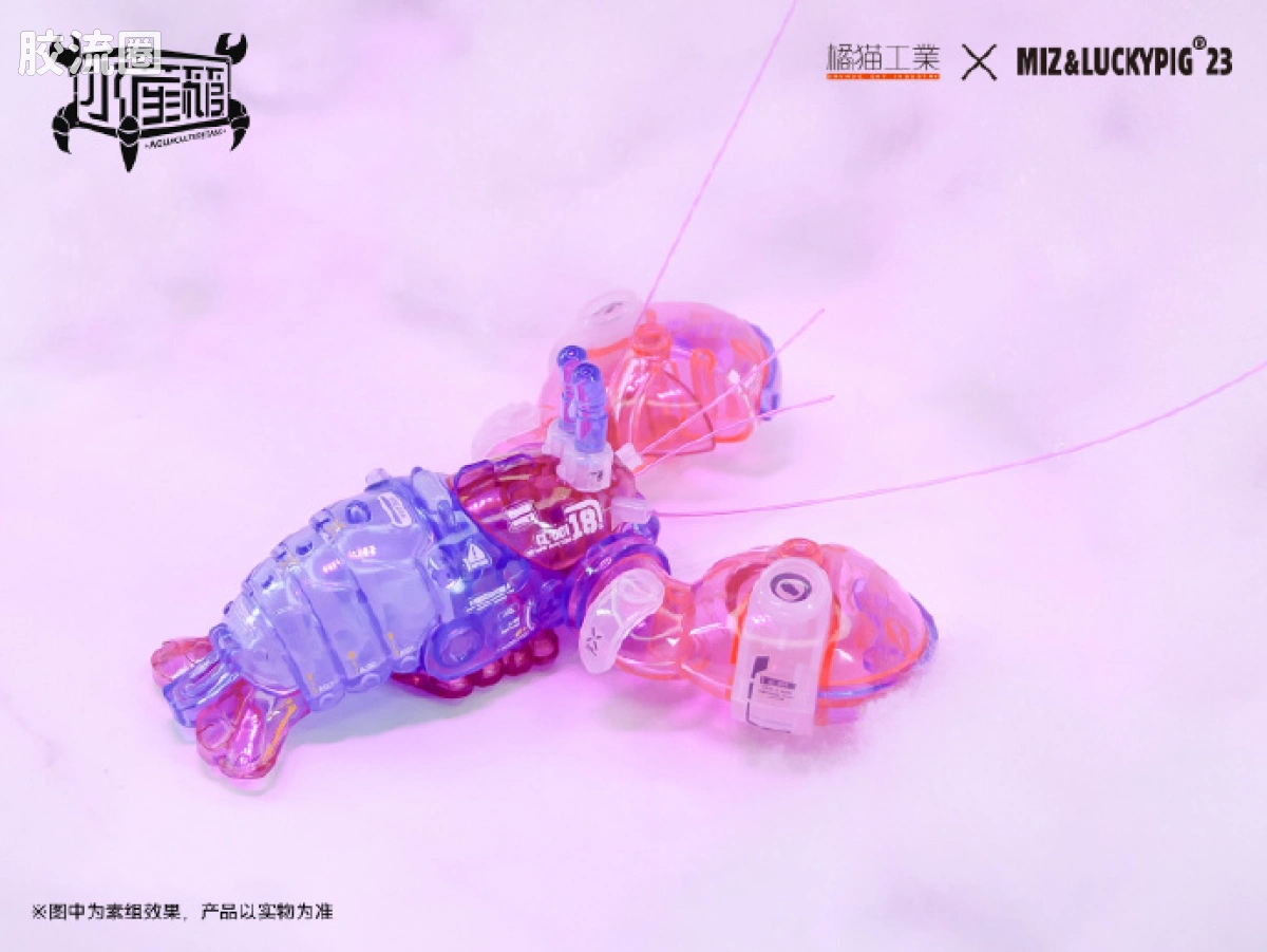 橘猫工业拼装模型系列 水产箱系列 波士顿龙虾 幽幽粉 - 图片