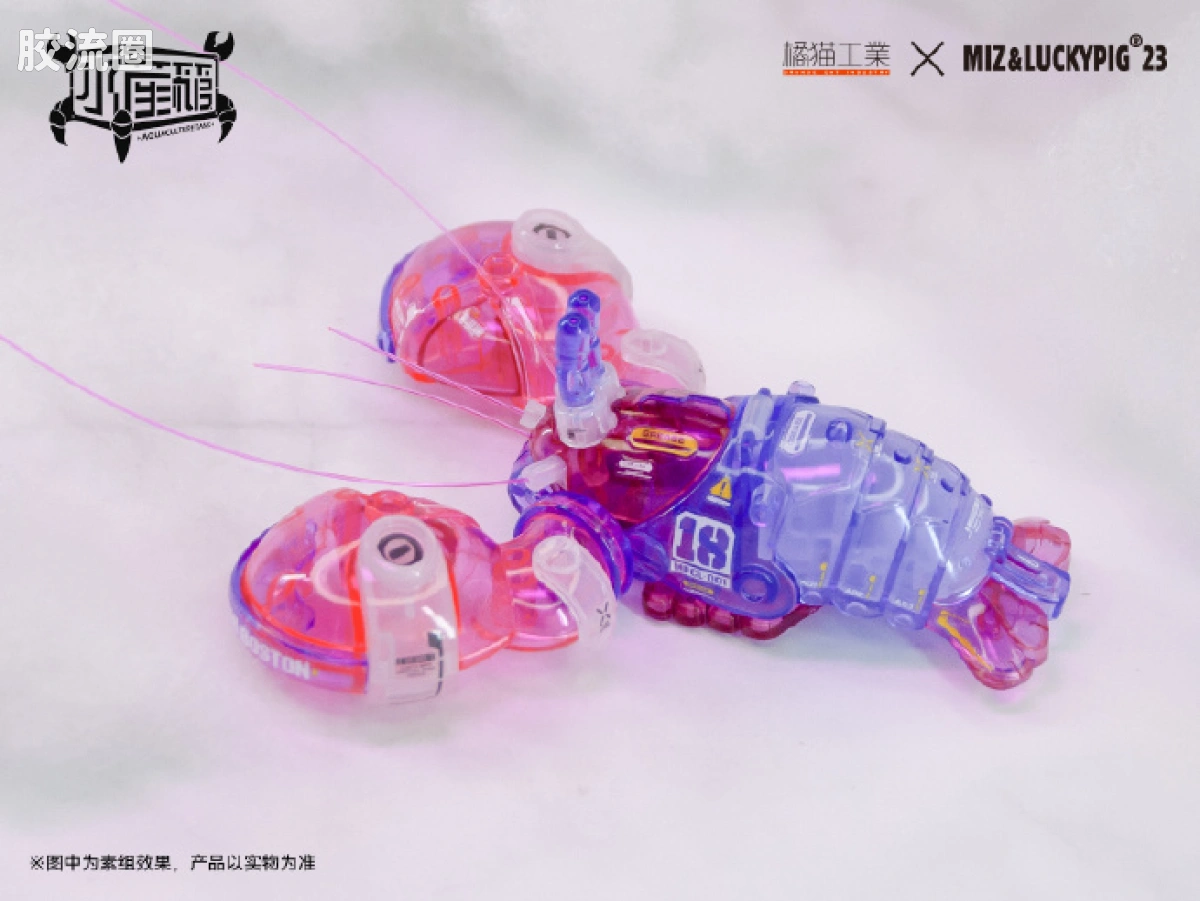 橘猫工业拼装模型系列 水产箱系列 波士顿龙虾 幽幽粉 - 图片