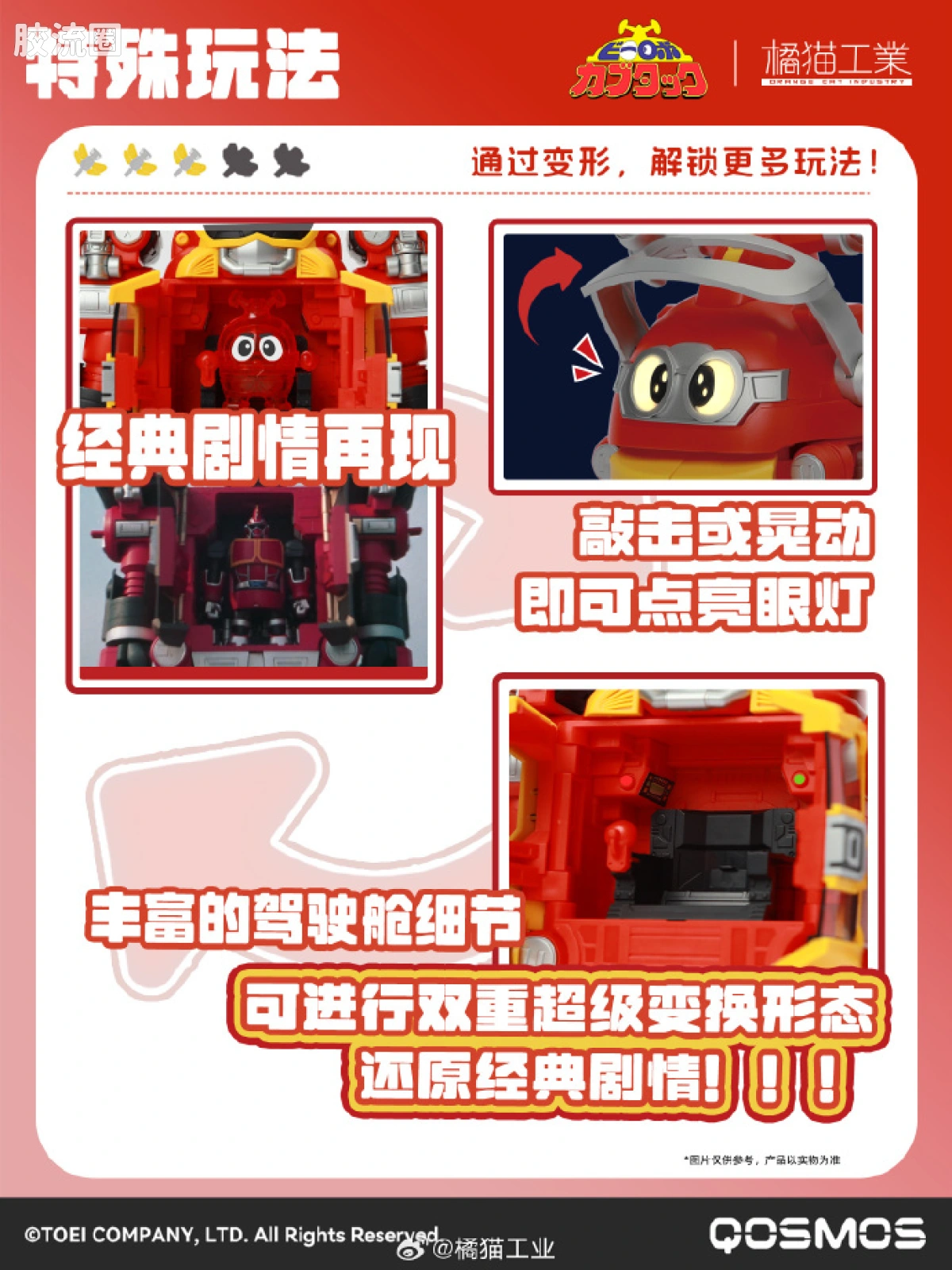 橘猫工业拼装模型系列 QOSMOS 铁甲小宝系列 卡布达巨人 - 图片