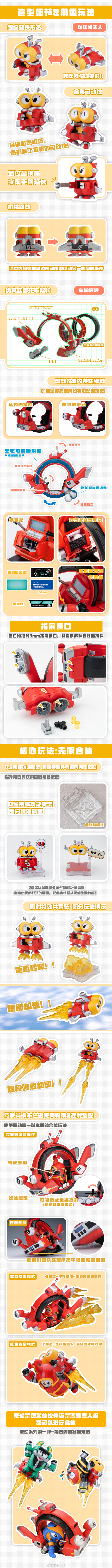 橘猫工业拼装模型系列 QOSMOS 铁甲小宝系列 第四弹 飞翔机器人&车轮滚滚 2in1同捆套装 - 图片