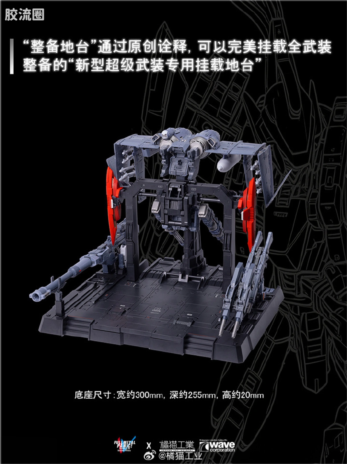 橘猫工业拼装模型系列 新重研物所 ARX-8 烈焰魔剑 - 图片