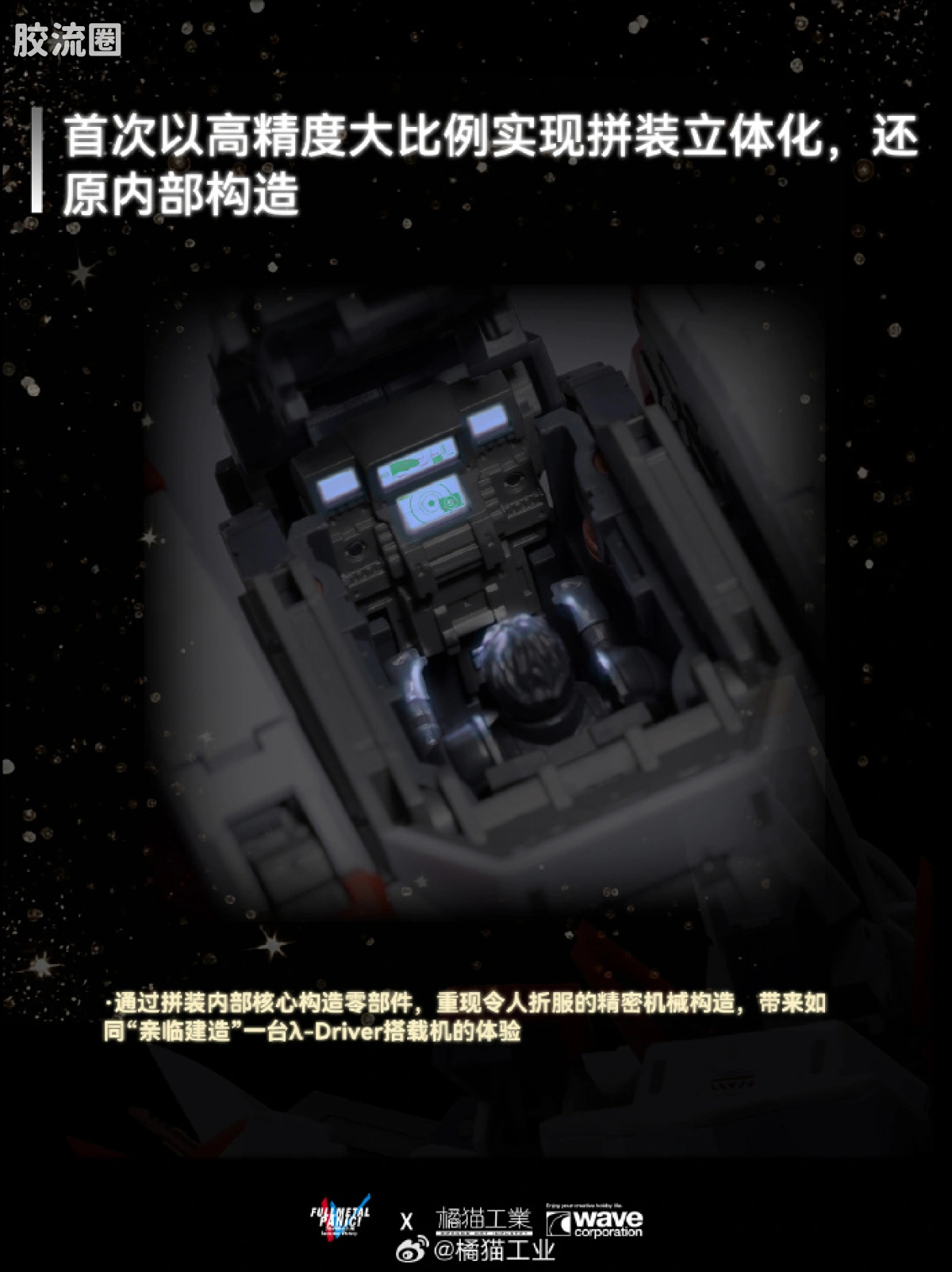 橘猫工业拼装模型系列 新重研物所 ARX-8 烈焰魔剑 - 图片