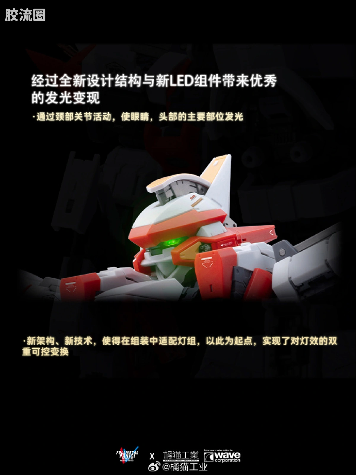橘猫工业拼装模型系列 新重研物所 ARX-8 烈焰魔剑 - 图片