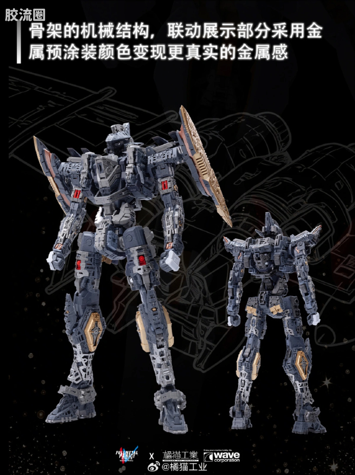橘猫工业拼装模型系列 新重研物所 ARX-8 烈焰魔剑 - 图片