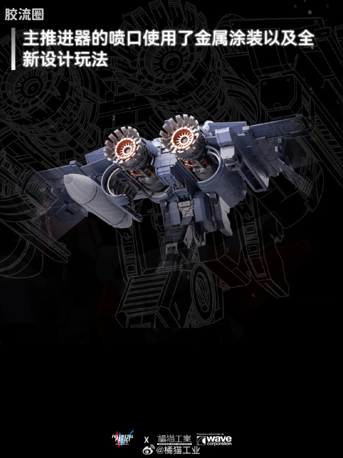 橘猫工业拼装模型系列 新重研物所 ARX-8 烈焰魔剑 - 图片
