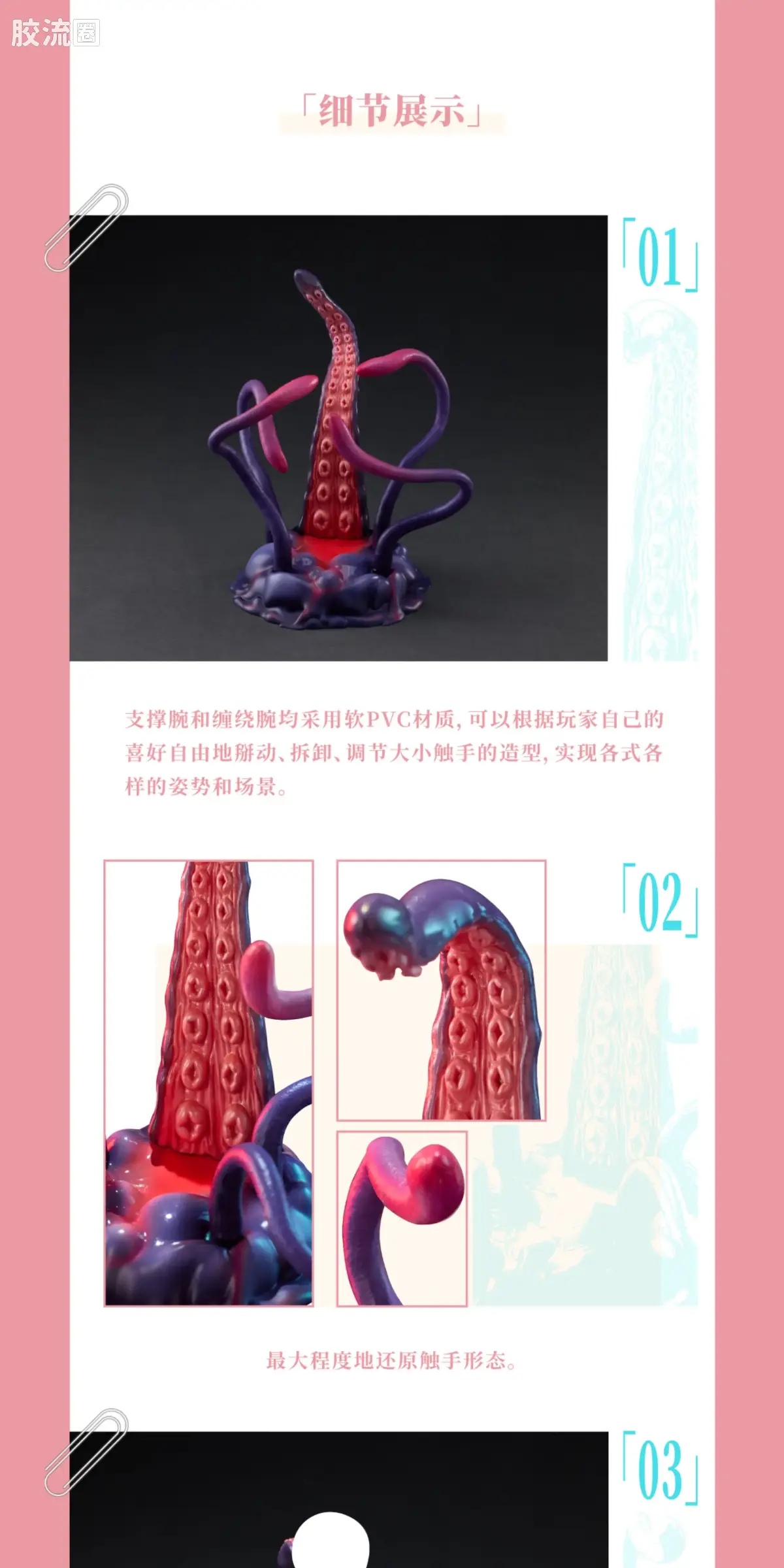 溯行Sushing 可动手办系列 无比例配件 UBC-404幼体Ver. - 图片