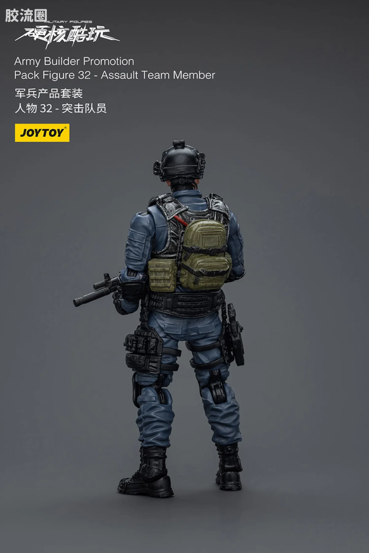 硬核酷玩 兵人 军兵32突击队员 - 图片