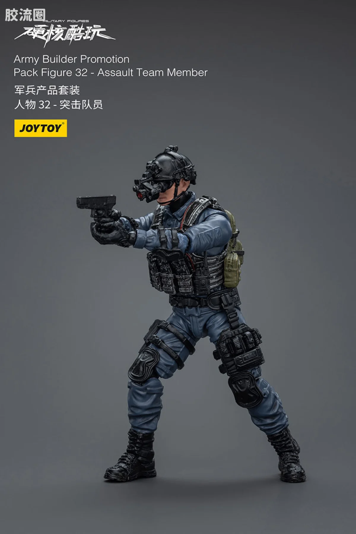 硬核酷玩 兵人 军兵32突击队员 - 图片