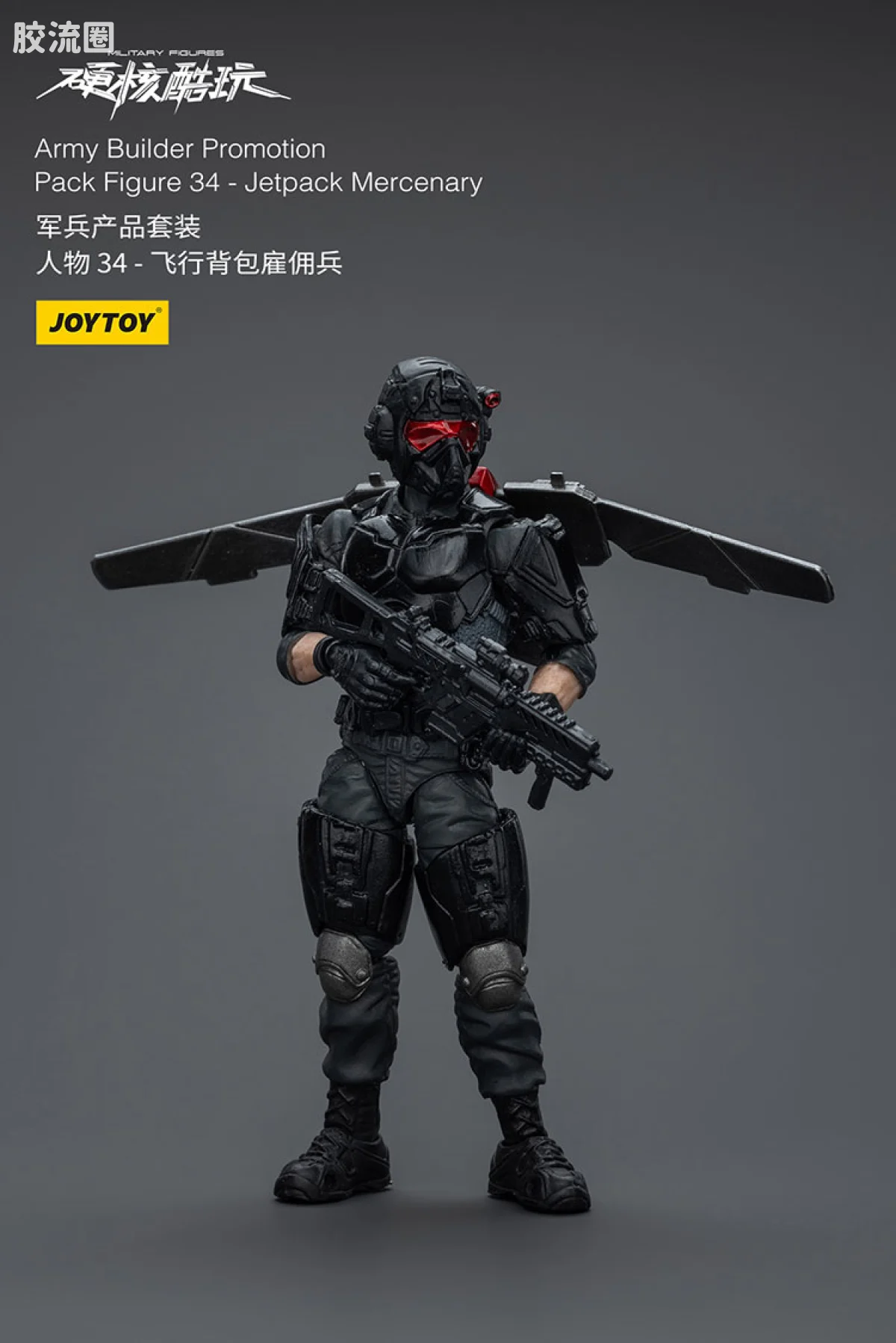 硬核酷玩 兵人 军兵34飞行背包佣兵 - 图片