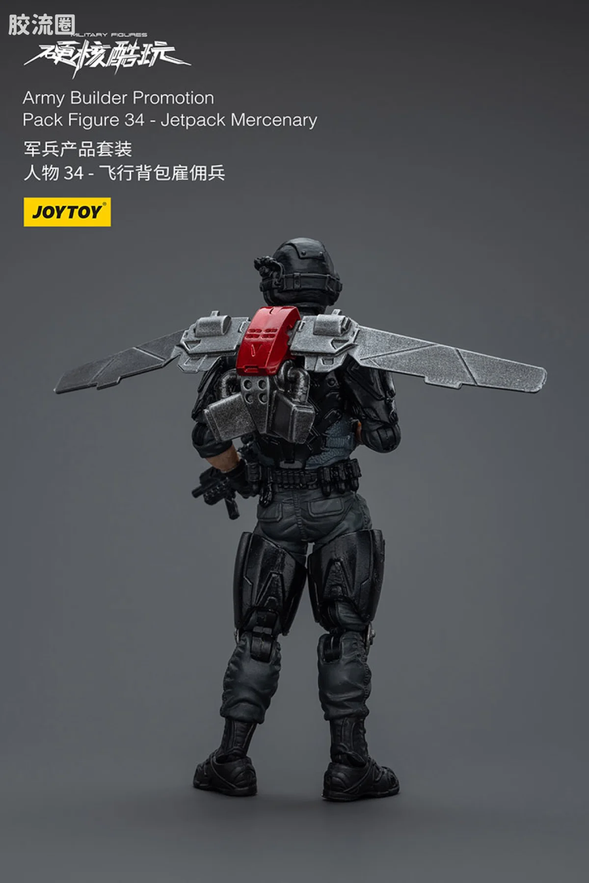 硬核酷玩 兵人 军兵34飞行背包佣兵 - 图片