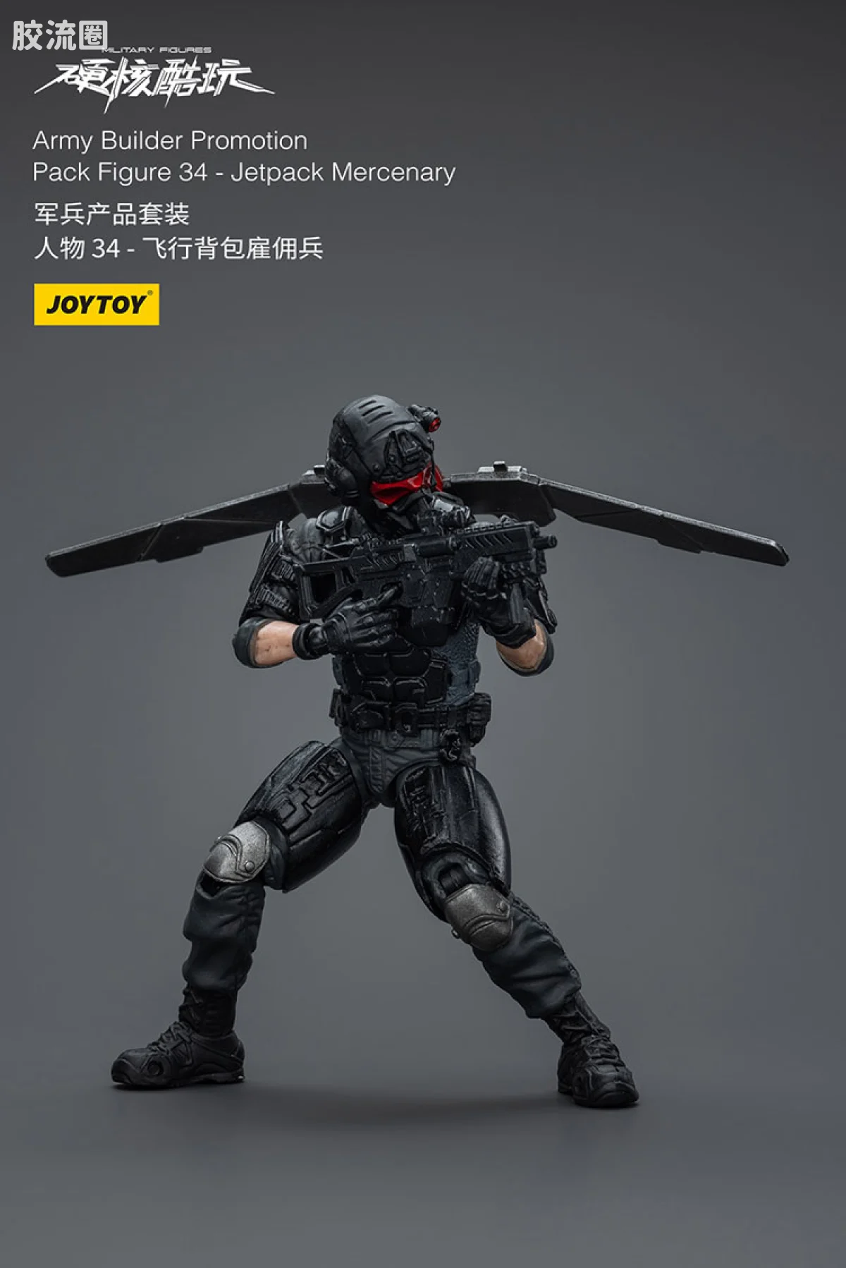 硬核酷玩 兵人 军兵34飞行背包佣兵 - 图片