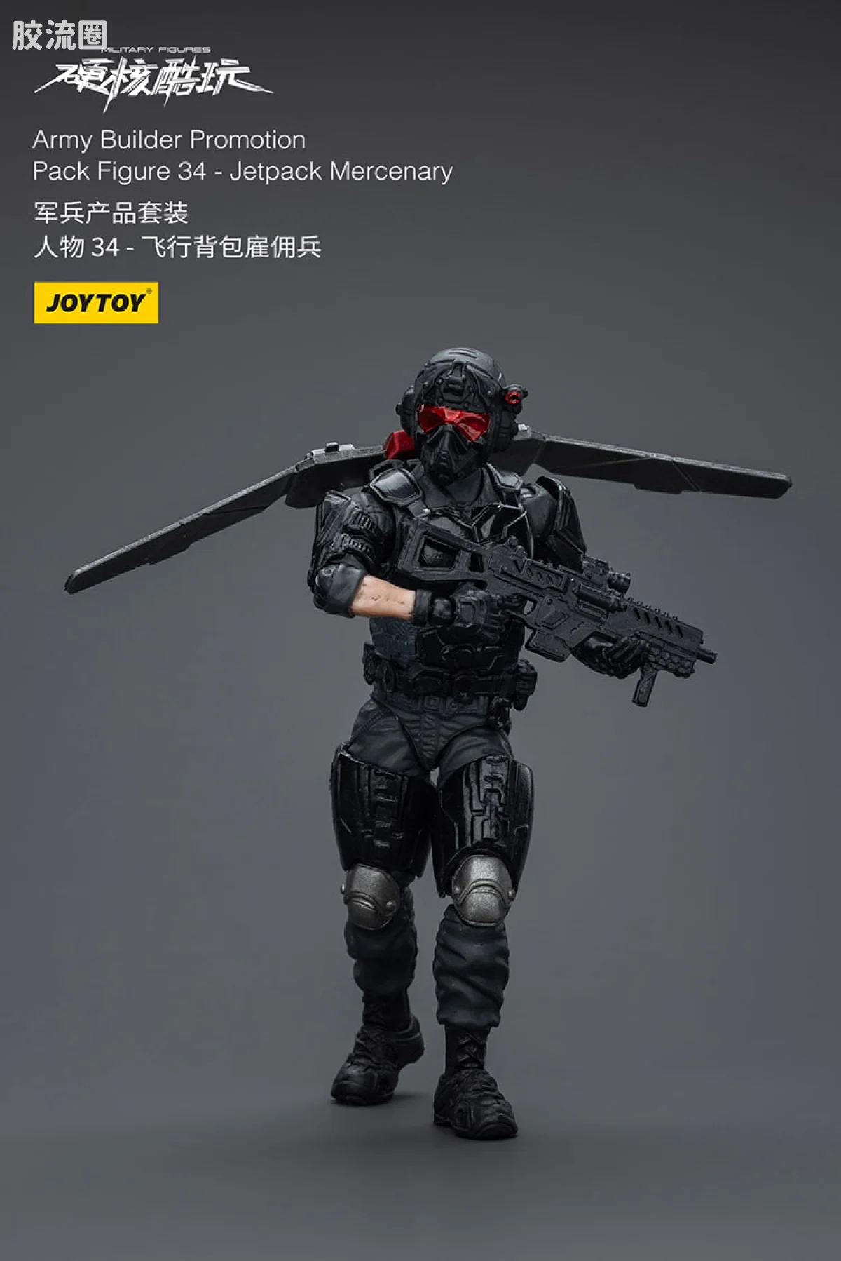 硬核酷玩 兵人 军兵34飞行背包佣兵 - 图片