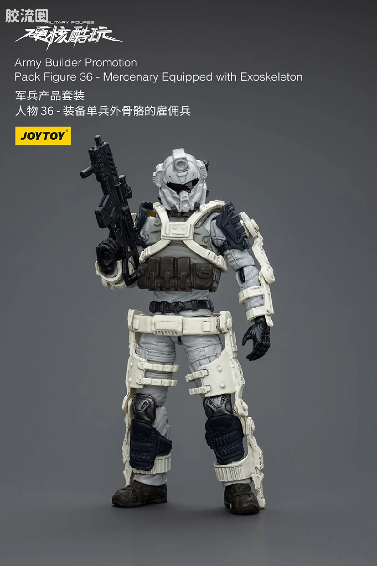 硬核酷玩 兵人 军兵36外骨骼雇佣兵 - 图片