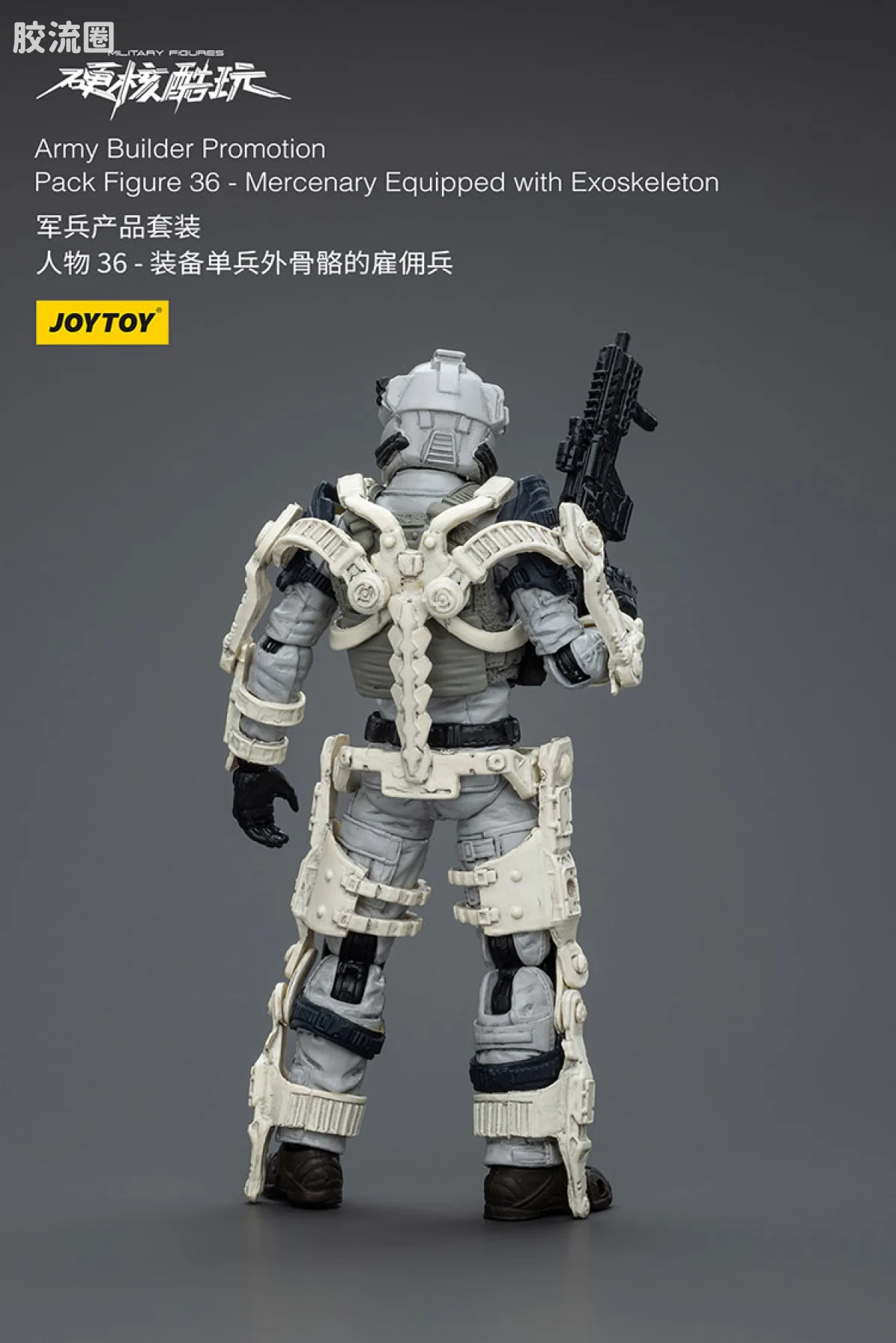 硬核酷玩 兵人 军兵36外骨骼雇佣兵 - 图片