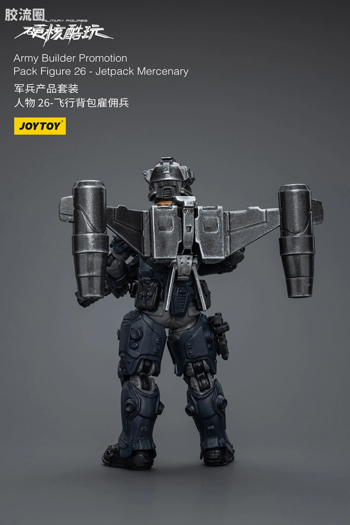 硬核酷玩 兵人 军兵产品套装26飞包雇佣兵 - 图片