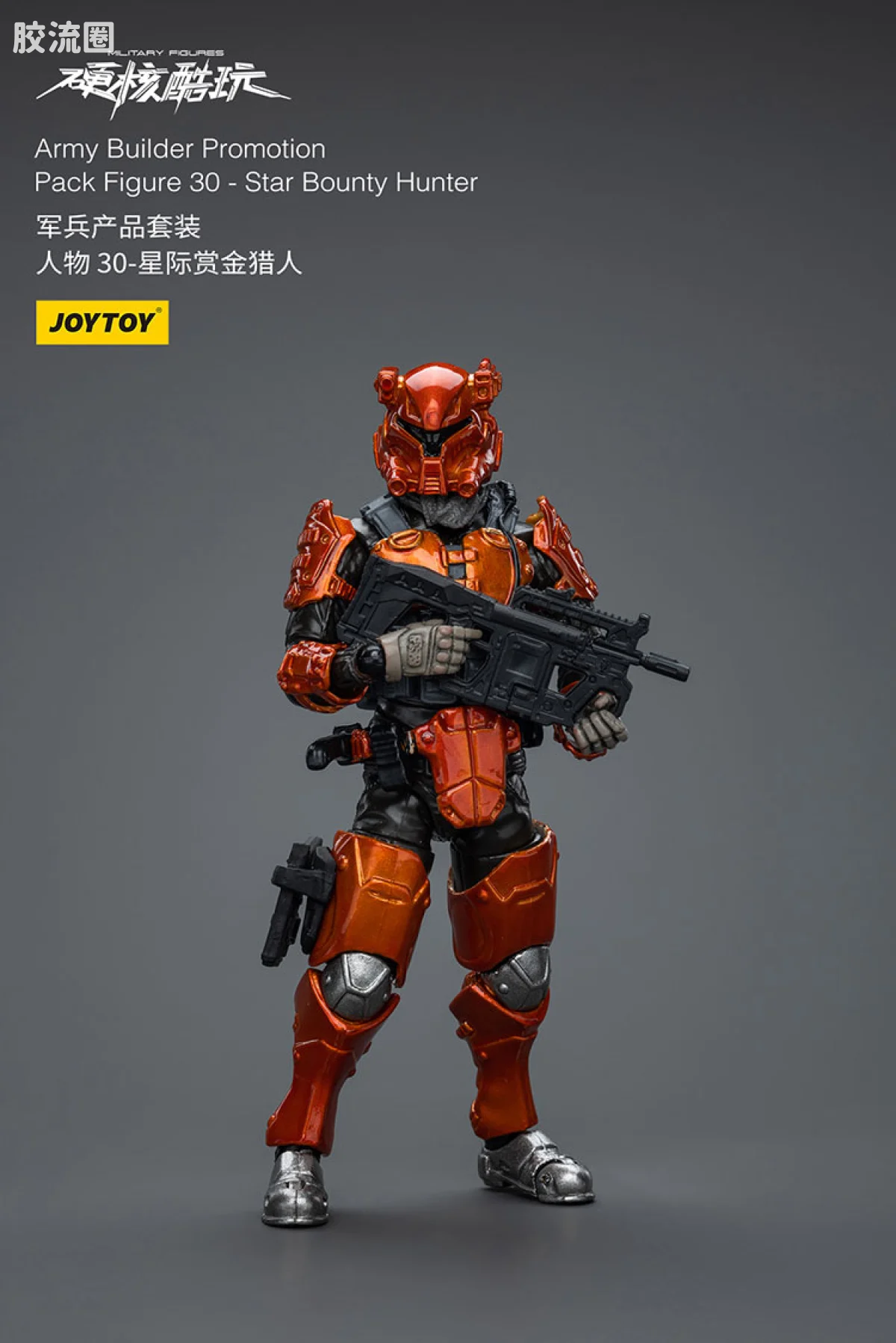 硬核酷玩 兵人 军兵产品套装30星际赏金猎人 - 图片