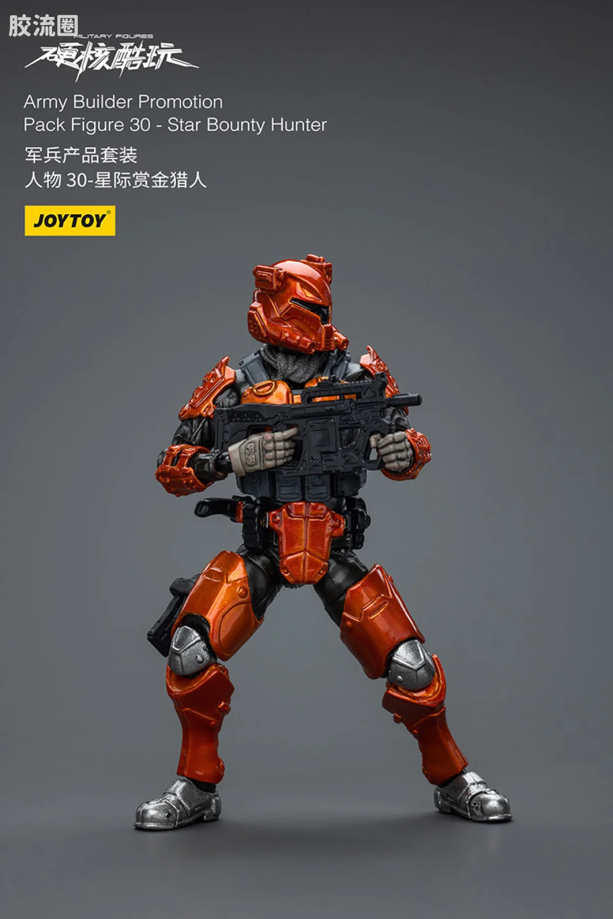 硬核酷玩 兵人 军兵产品套装30星际赏金猎人 - 图片