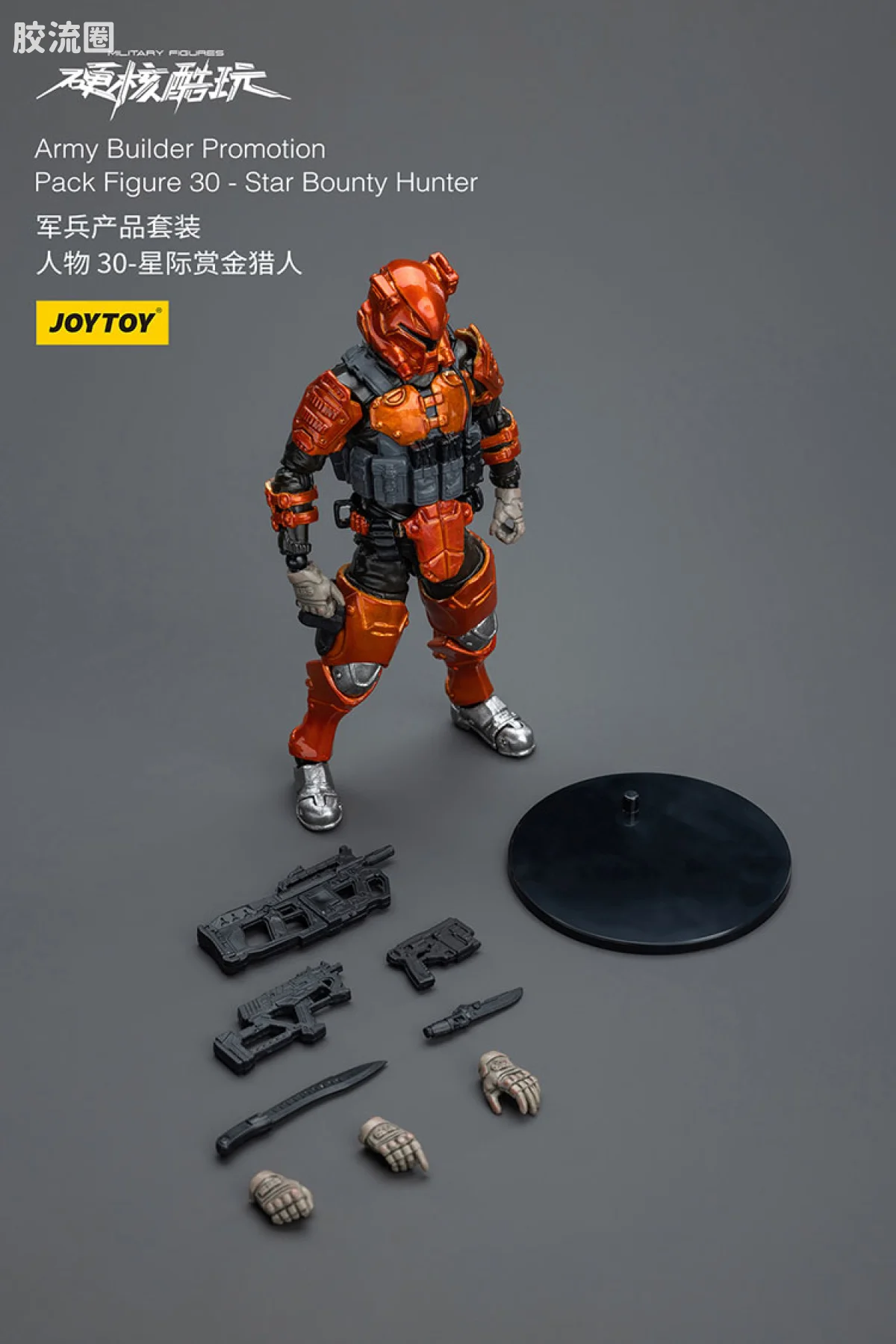 硬核酷玩 兵人 军兵产品套装30星际赏金猎人 - 图片