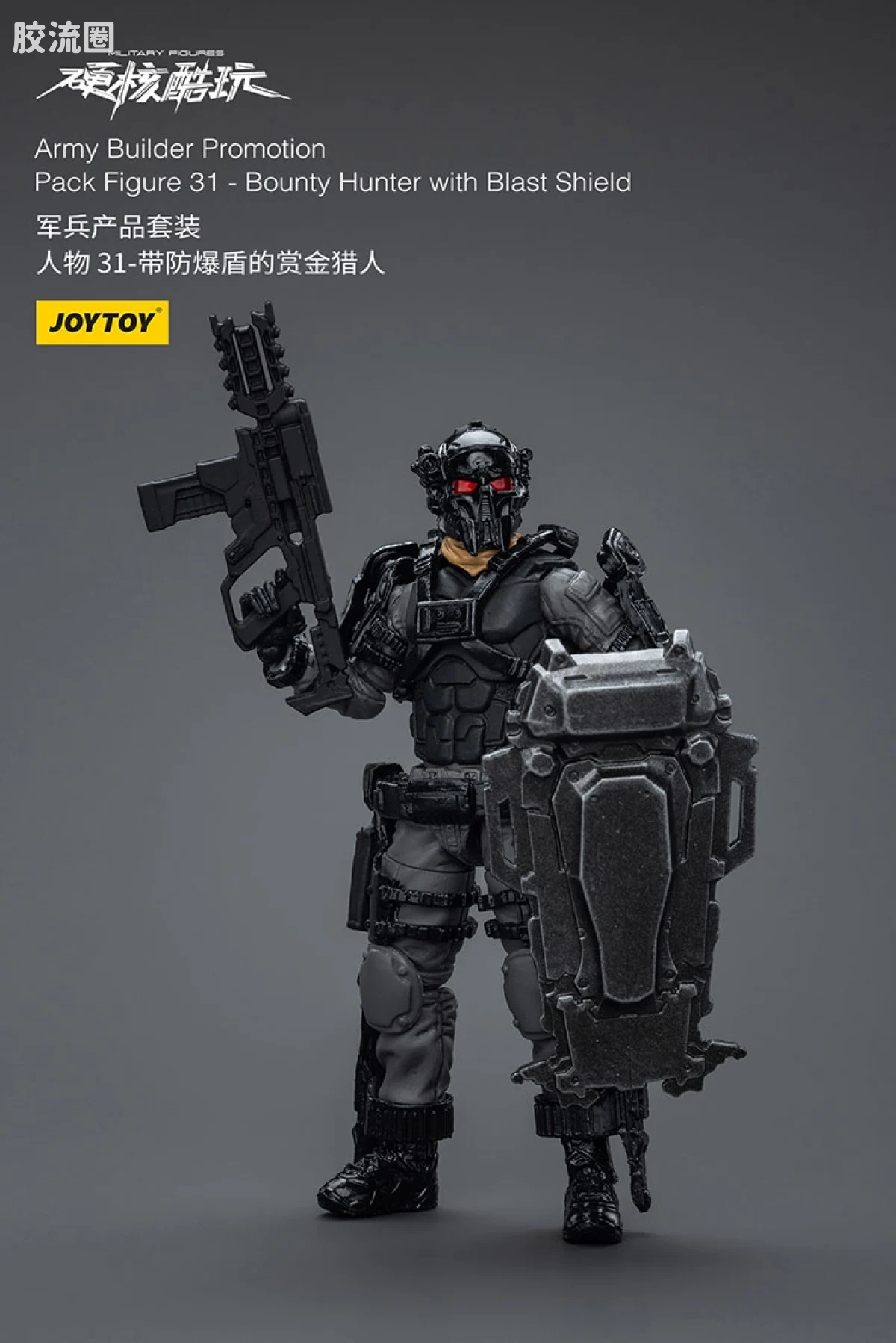 硬核酷玩 兵人 军兵产品套装31防暴盾赏金猎人 - 图片