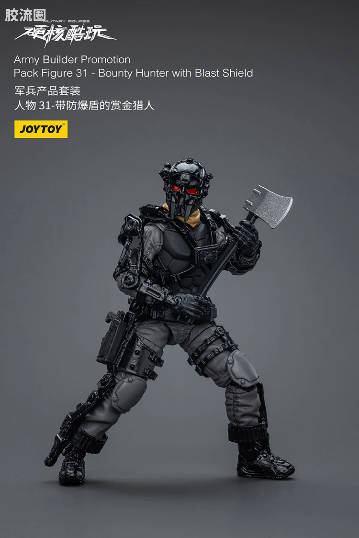 硬核酷玩 兵人 军兵产品套装31防暴盾赏金猎人 - 图片