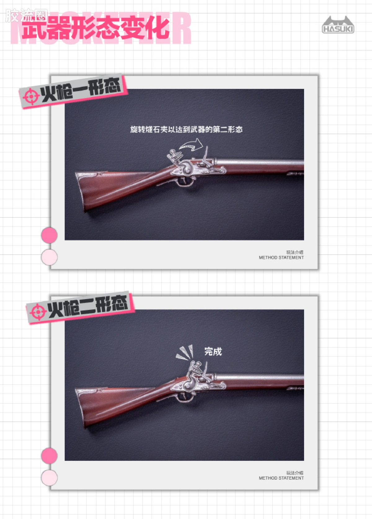 HASUKI-神猫跳动 手办与可动人形系列 Pocket Art系列 010 火枪手 菲奇子 - 图片
