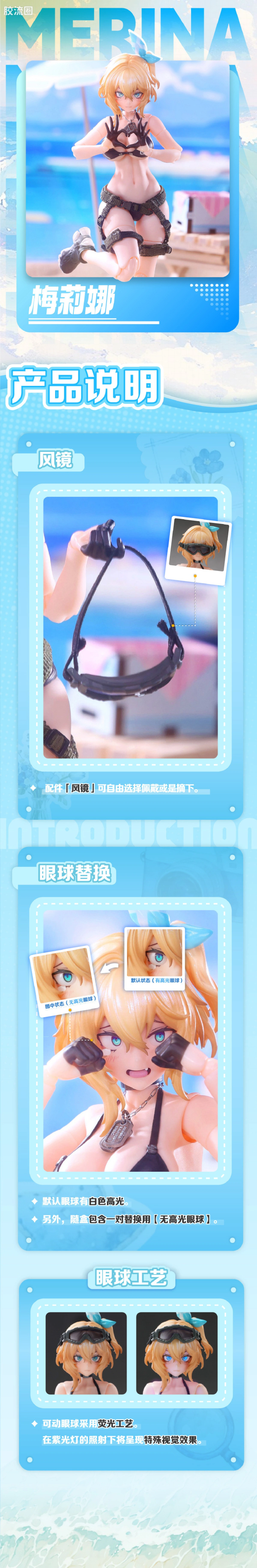 HASUKI-神猫跳动 手办与可动人形系列 Pocket Art系列 枢机之刃 梅琳娜 - 图片