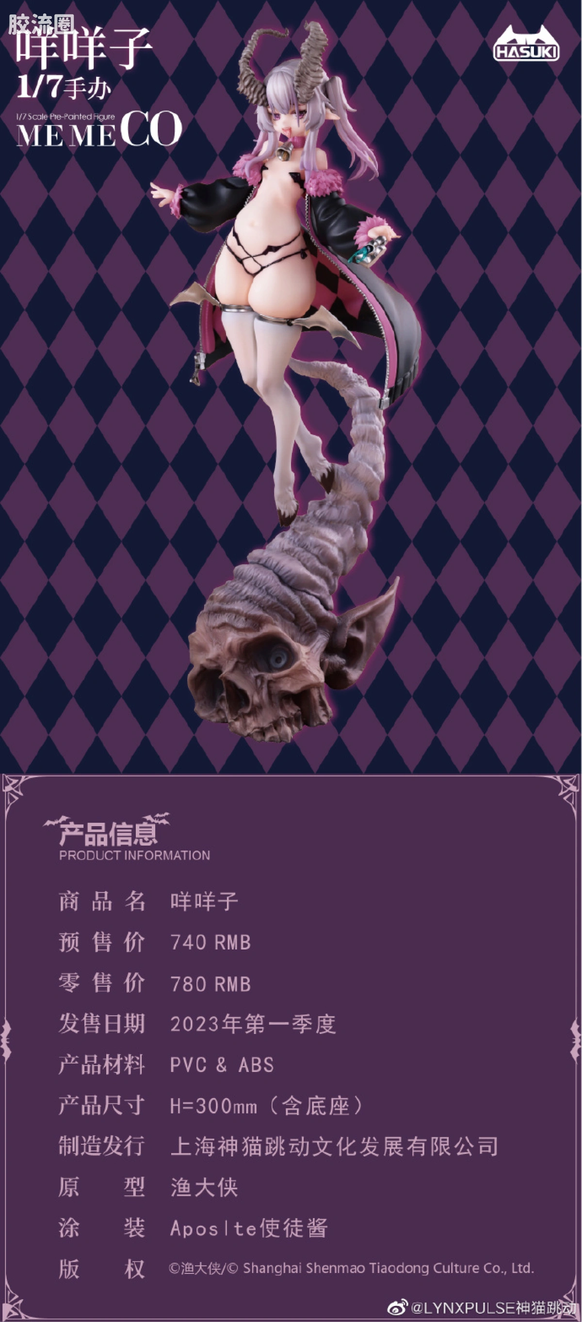 HASUKI-神猫跳动 手办与可动人形系列 比例手办 咩咩子 - 图片